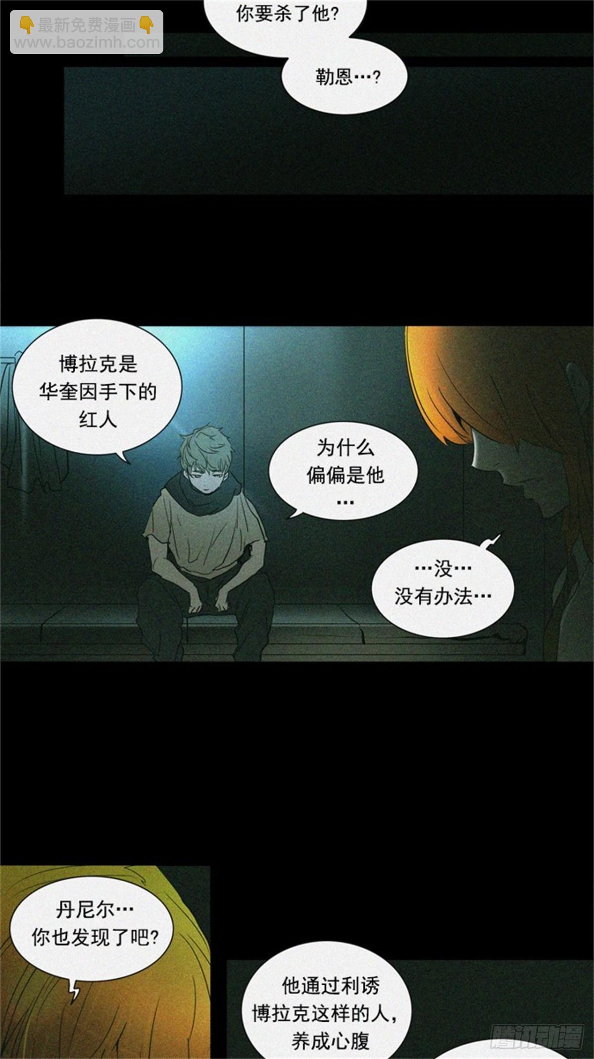 241.地狱列车 -木马-(1/2)-第242话