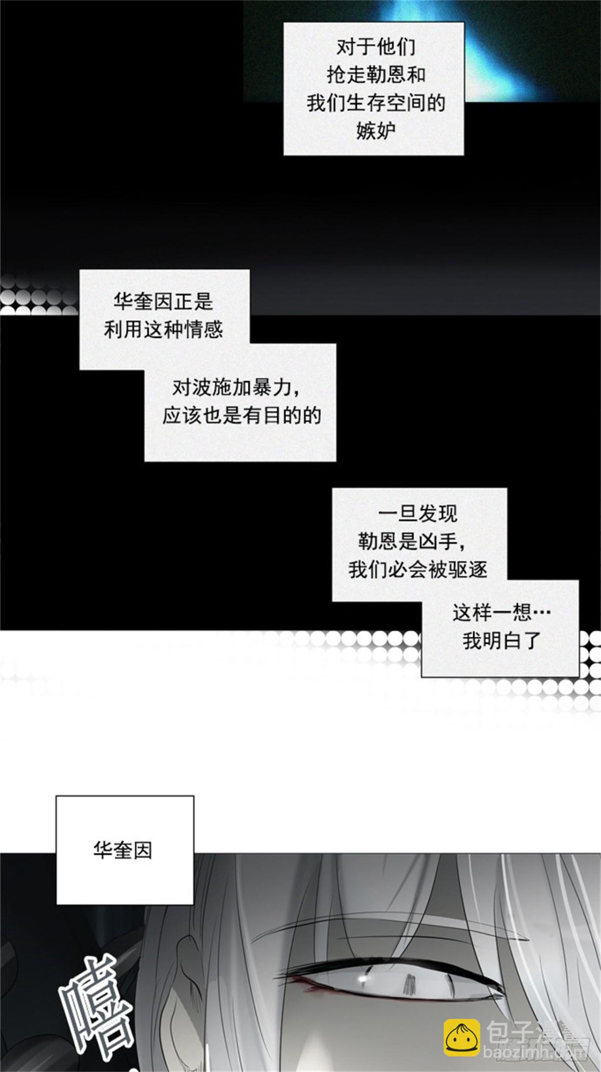 241.地狱列车 -木马-(1/2)-第242话