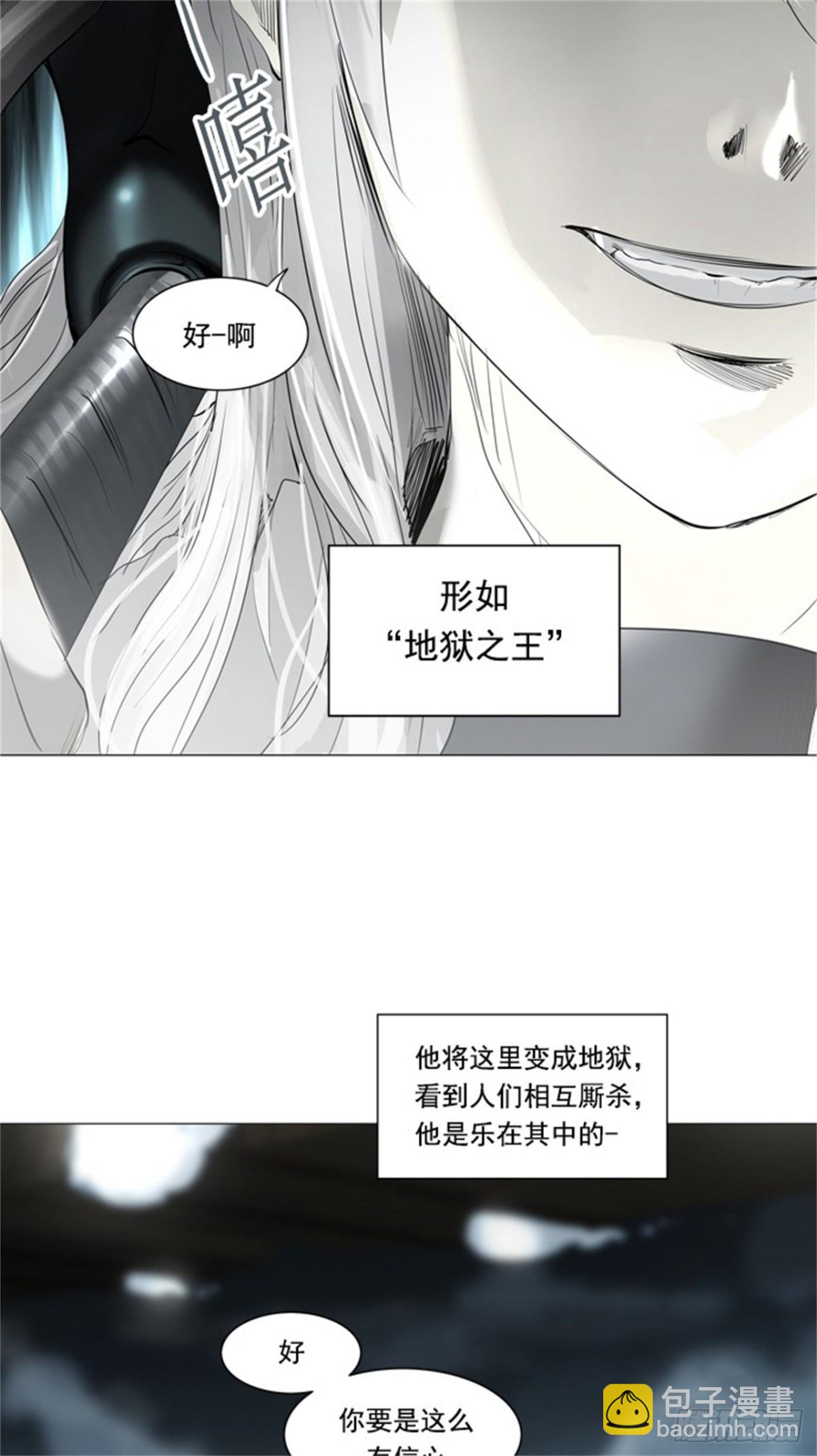 241.地狱列车 -木马-(1/2)-第242话