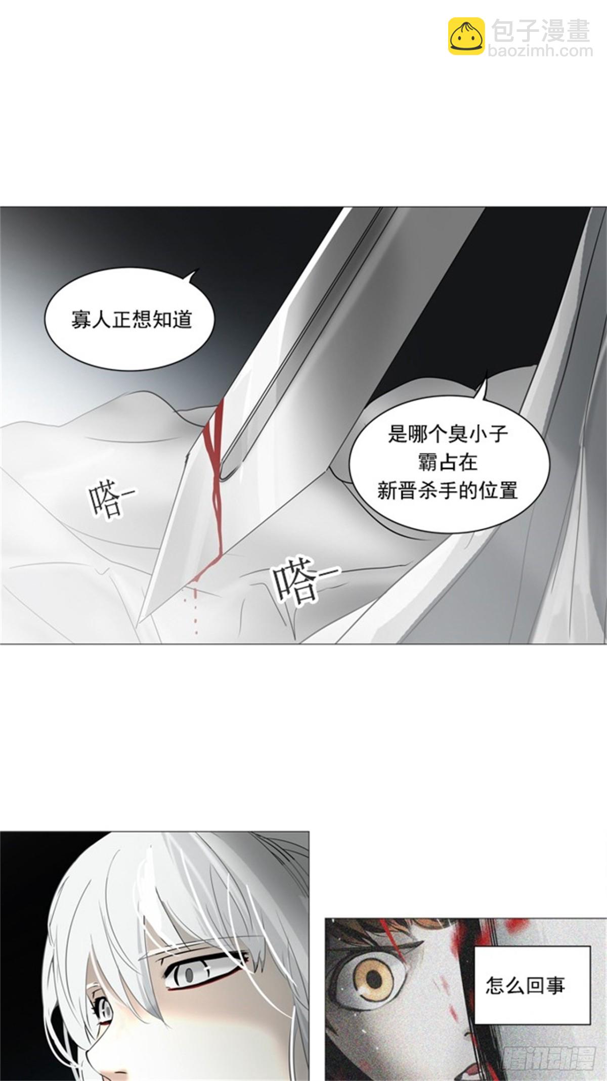 243.地狱列车 -木马-(1/2)-第244话