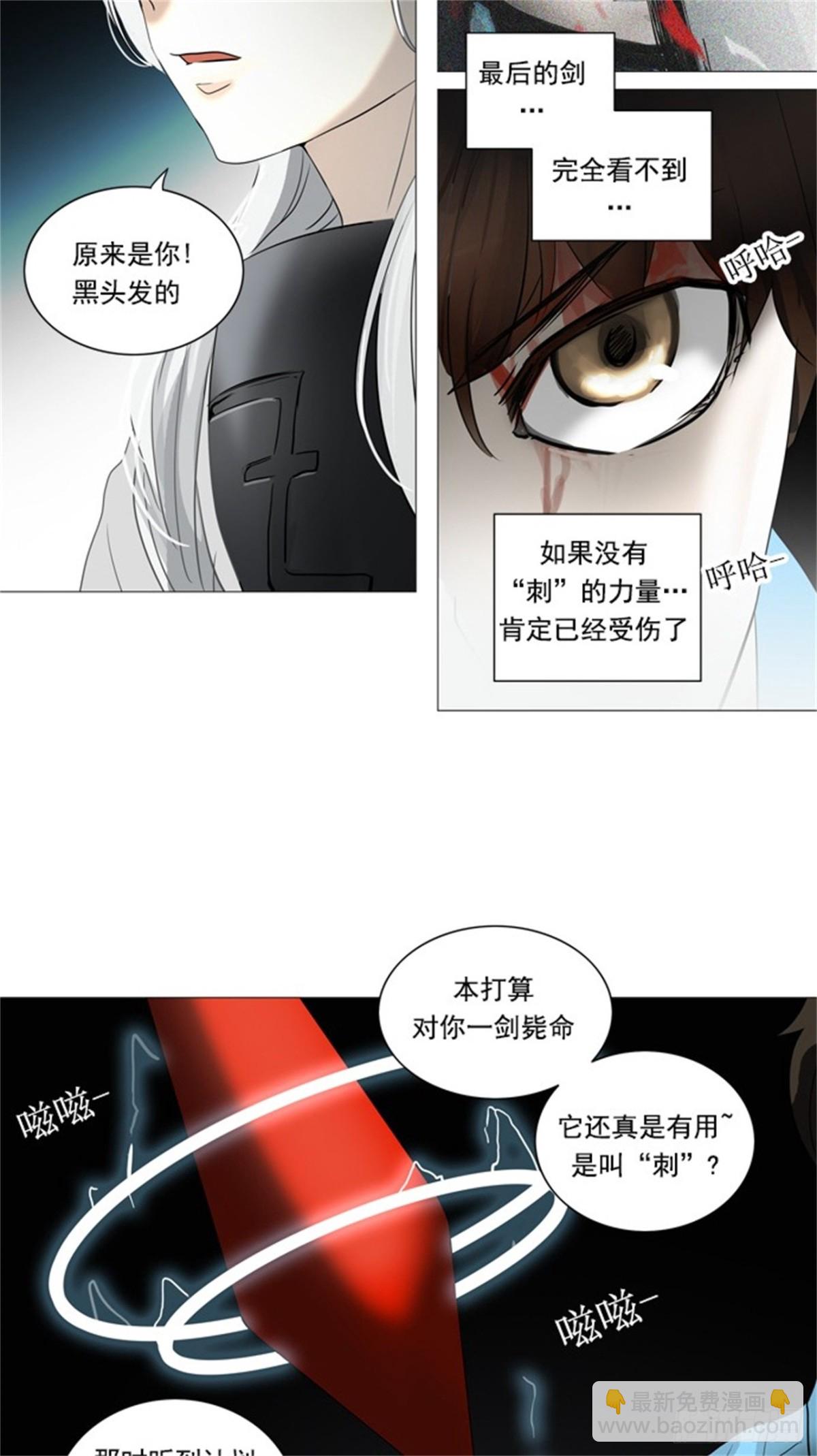 243.地狱列车 -木马-(1/2)-第244话