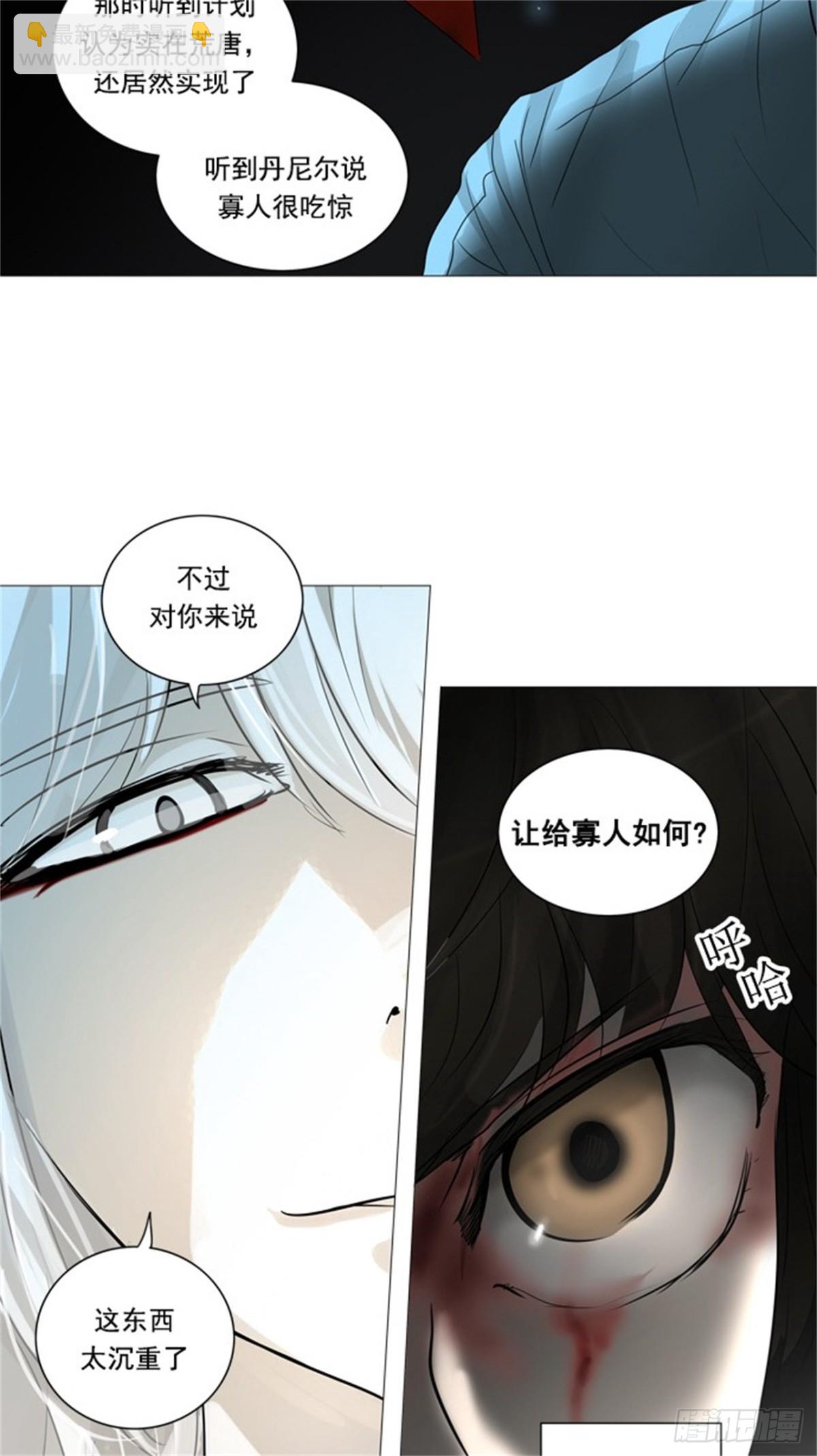 243.地狱列车 -木马-(1/2)-第244话