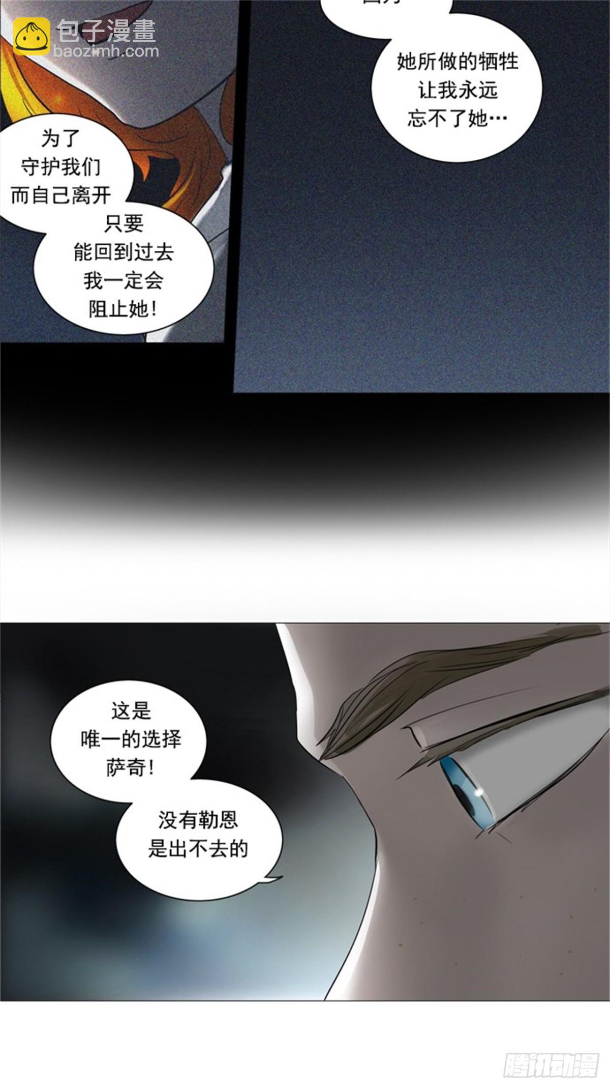 243.地狱列车 -木马-(1/2)-第244话