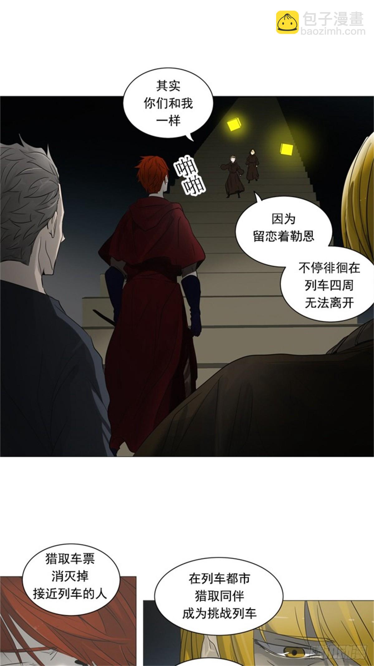 243.地狱列车 -木马-(1/2)-第244话