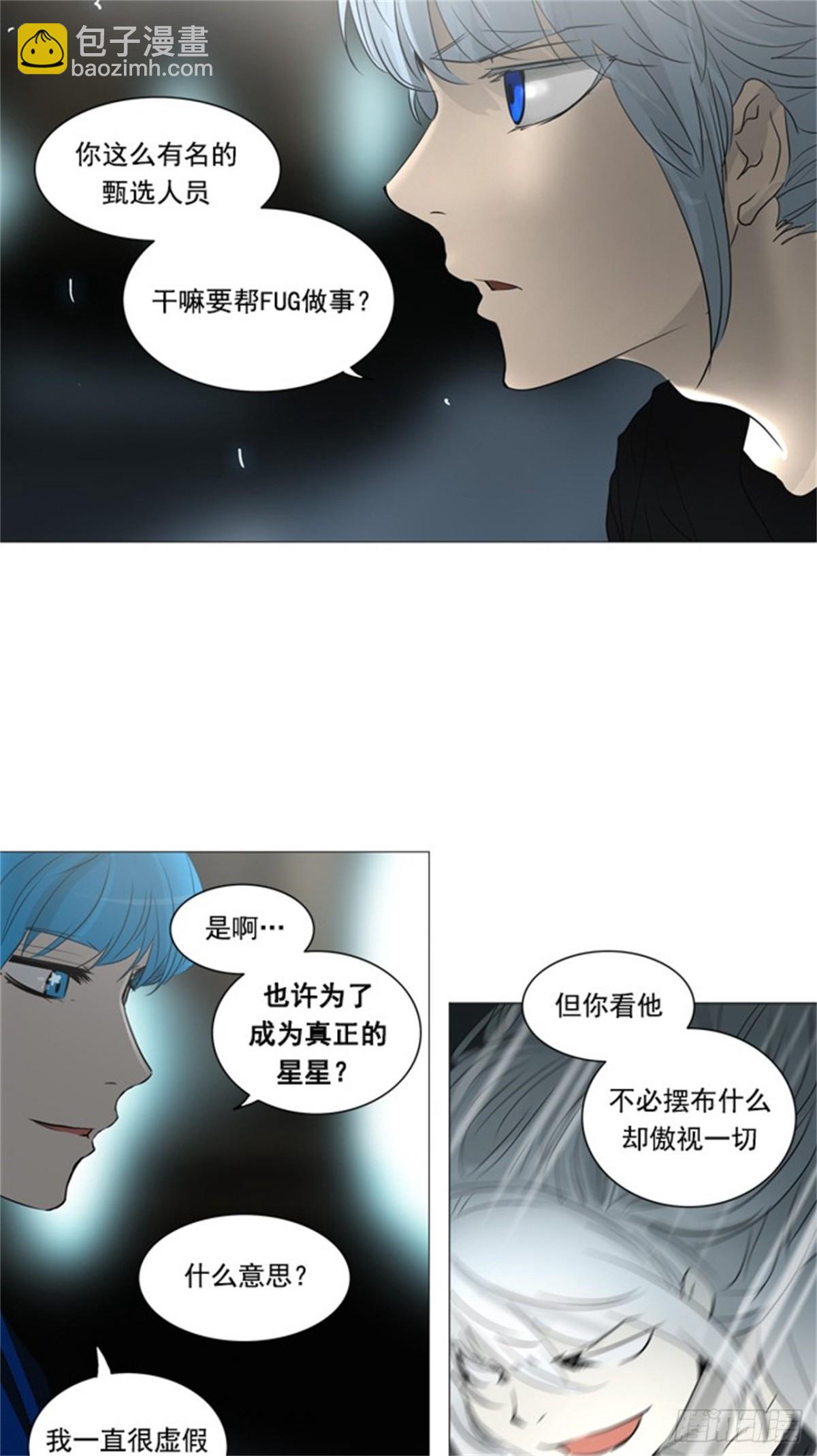 243.地狱列车 -木马-(1/2)-第244话