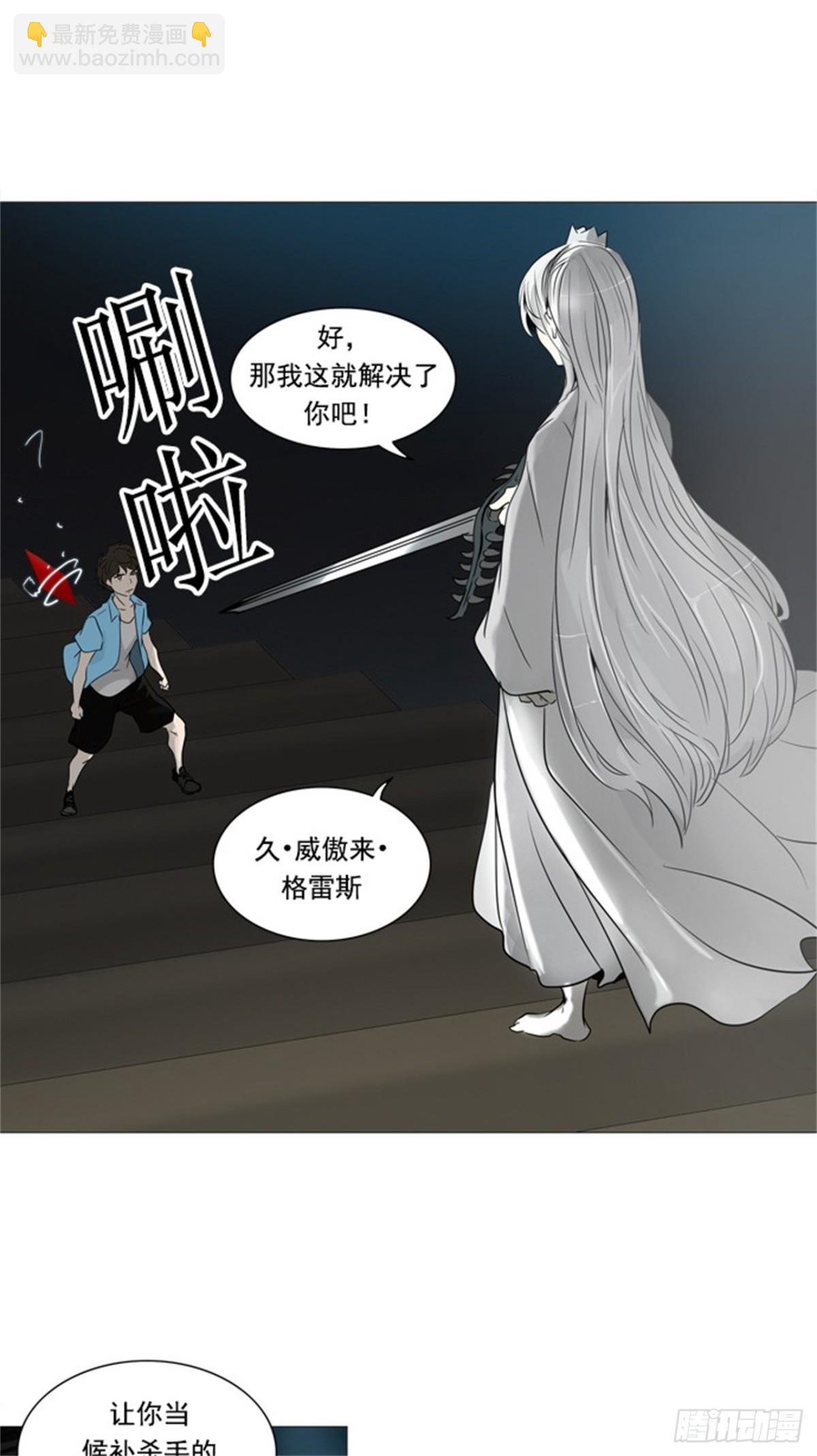243.地狱列车 -木马-(1/2)-第244话