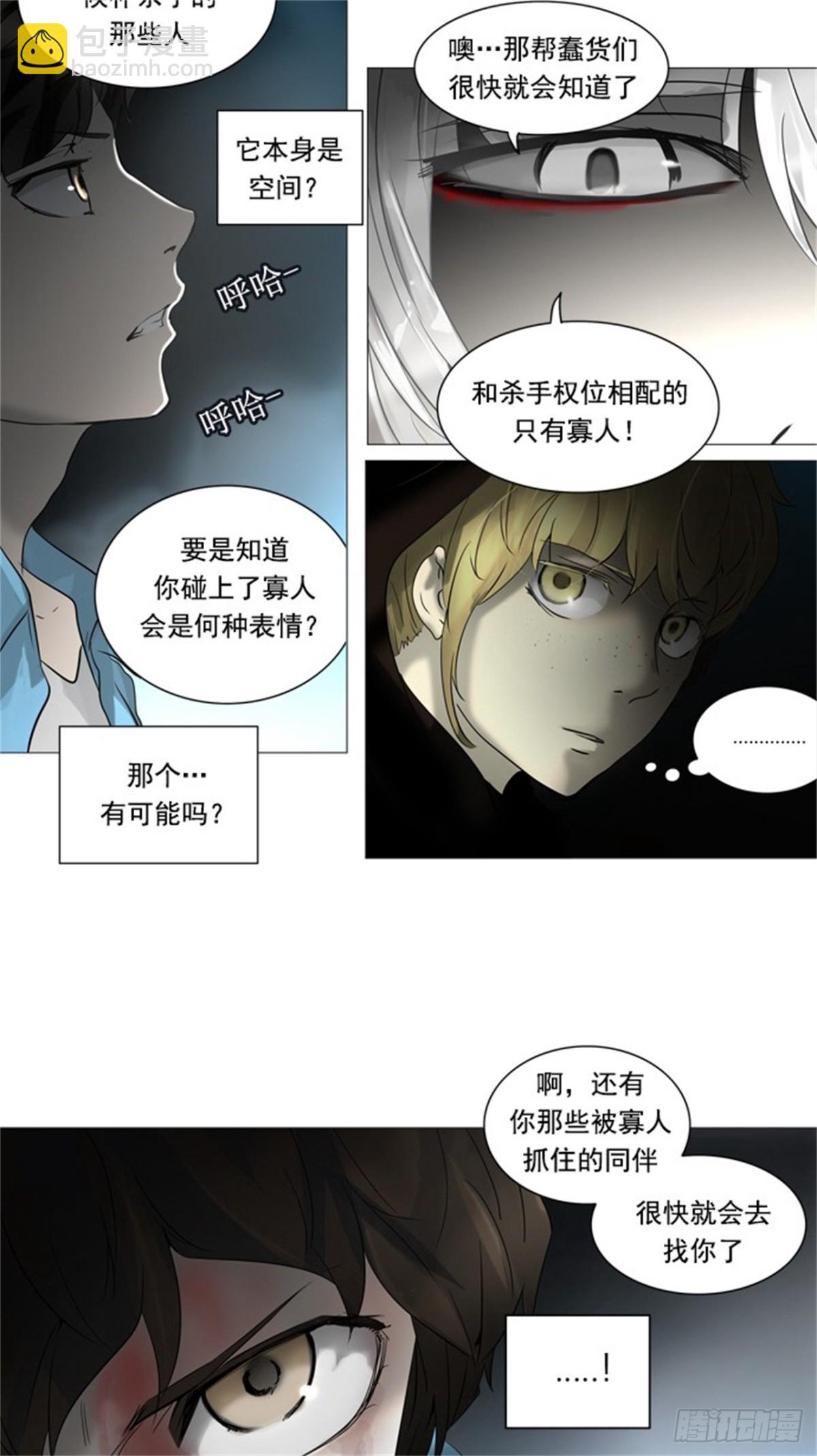 243.地狱列车 -木马-(1/2)-第244话