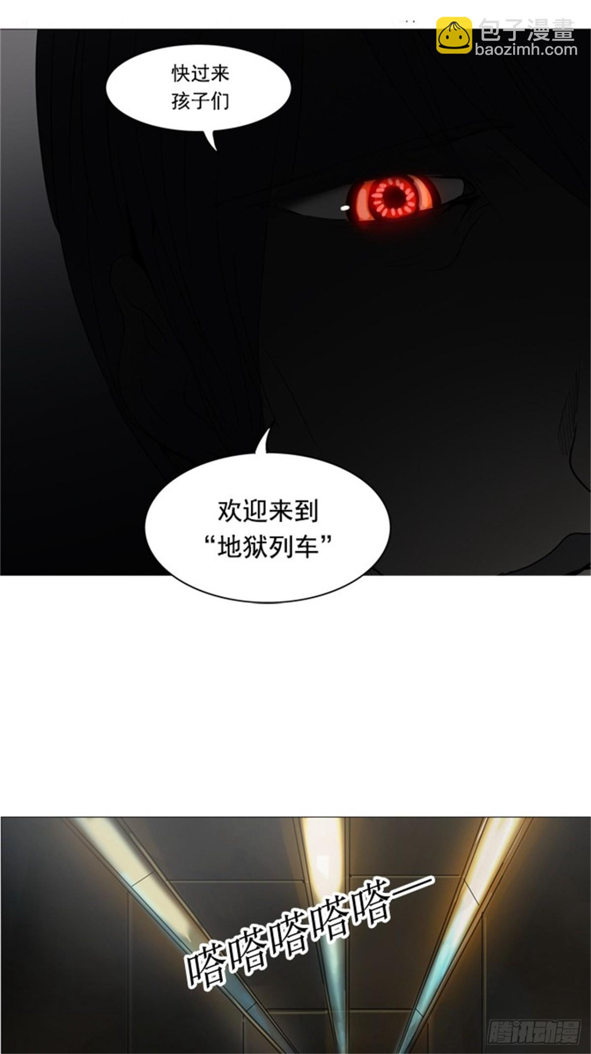 243.地狱列车 -木马-(1/2)-第244话