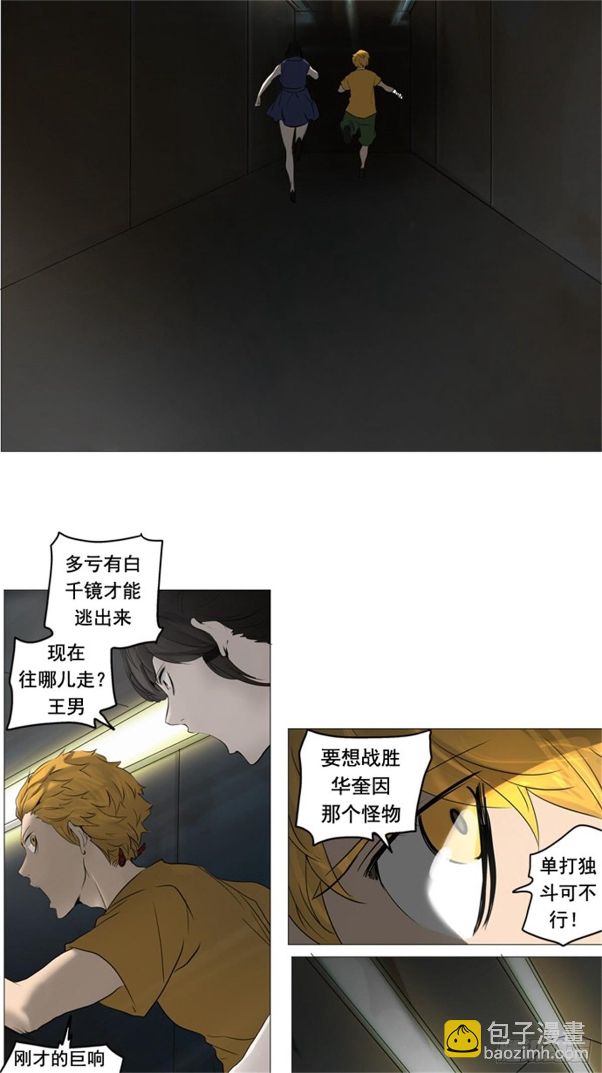 243.地狱列车 -木马-(1/2)-第244话