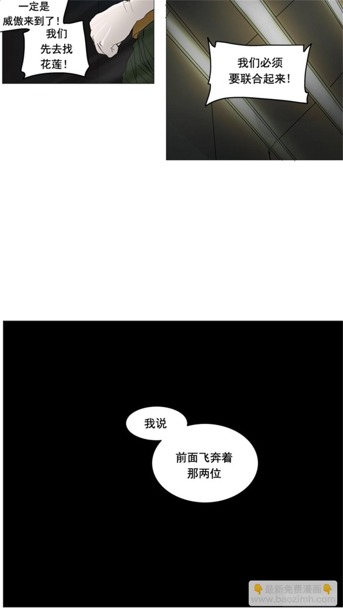 243.地狱列车 -木马-(1/2)-第244话