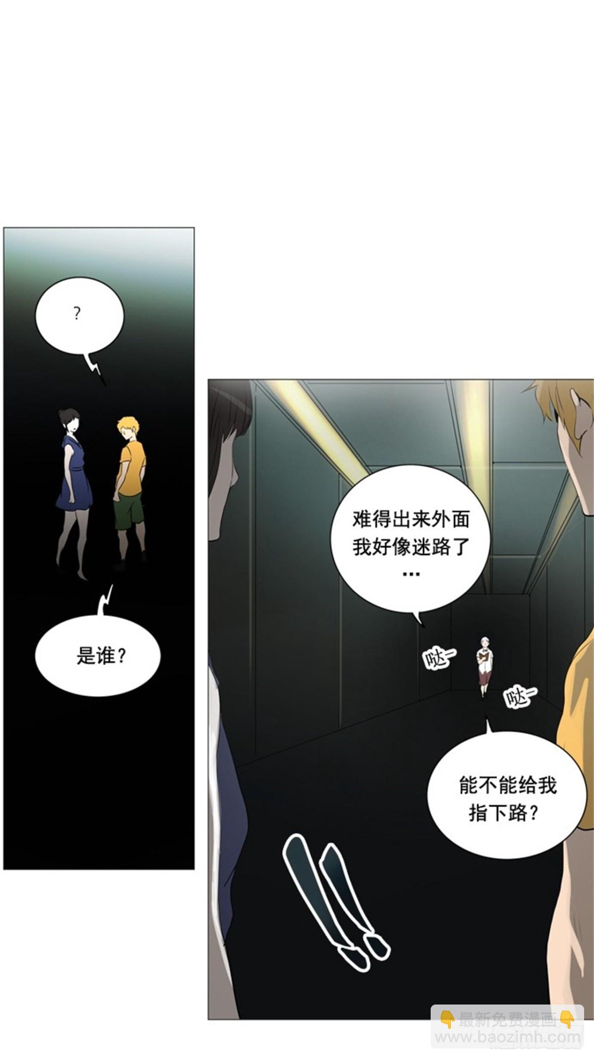 243.地狱列车 -木马-(1/2)-第244话