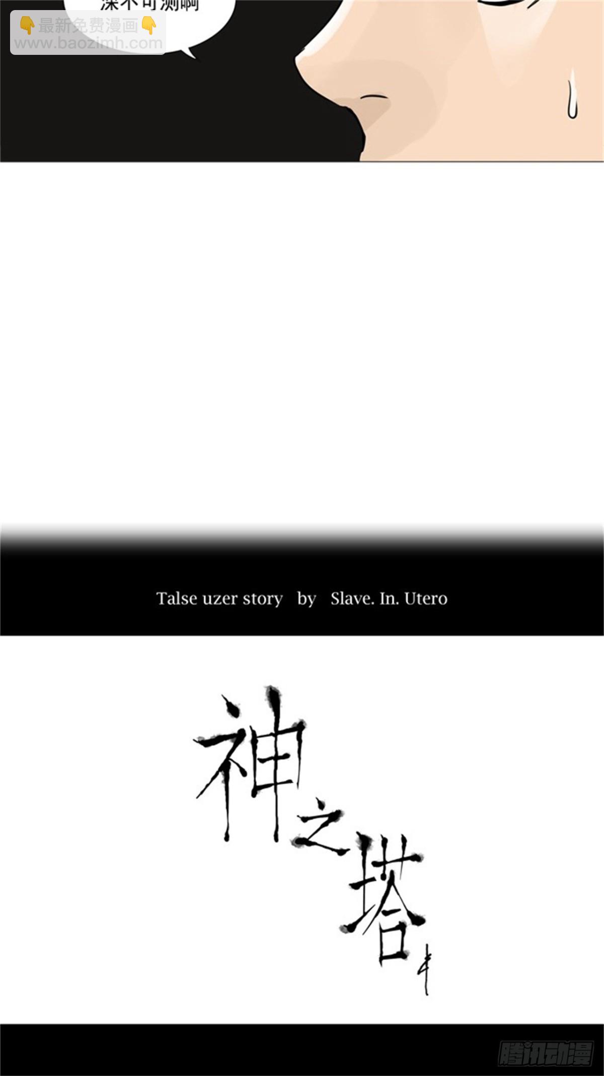 245.地狱列车 -一个月--第246话