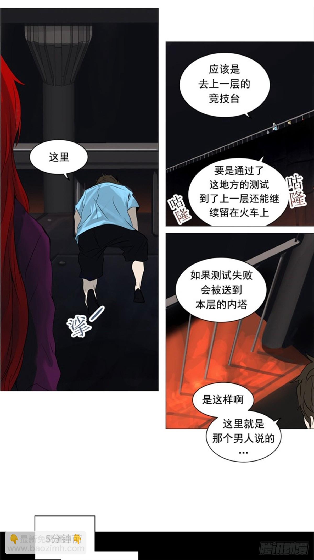 245.地狱列车 -一个月--第246话