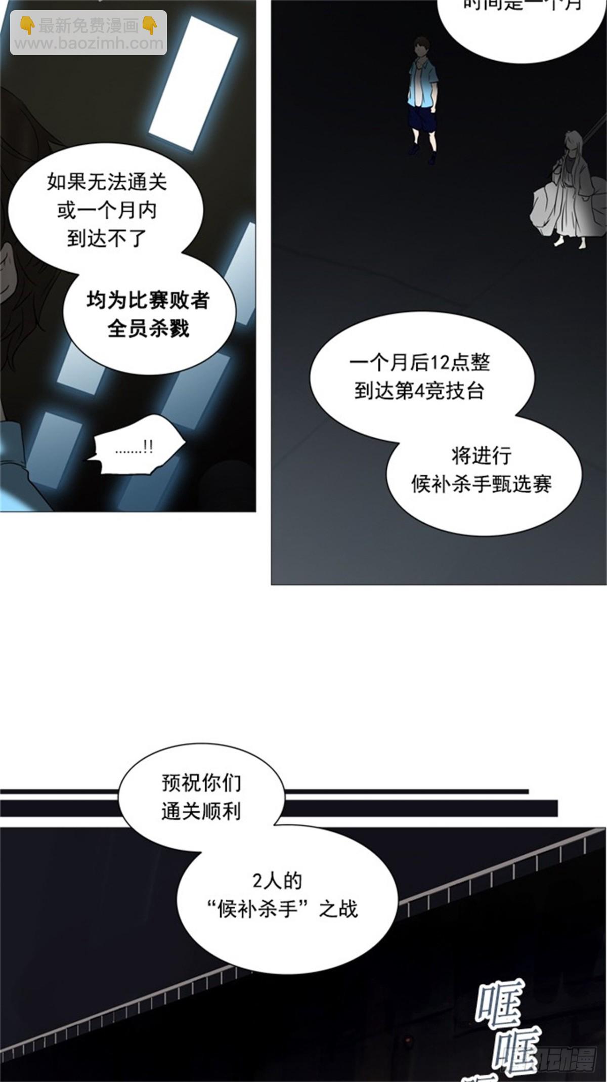245.地狱列车 -一个月--第246话