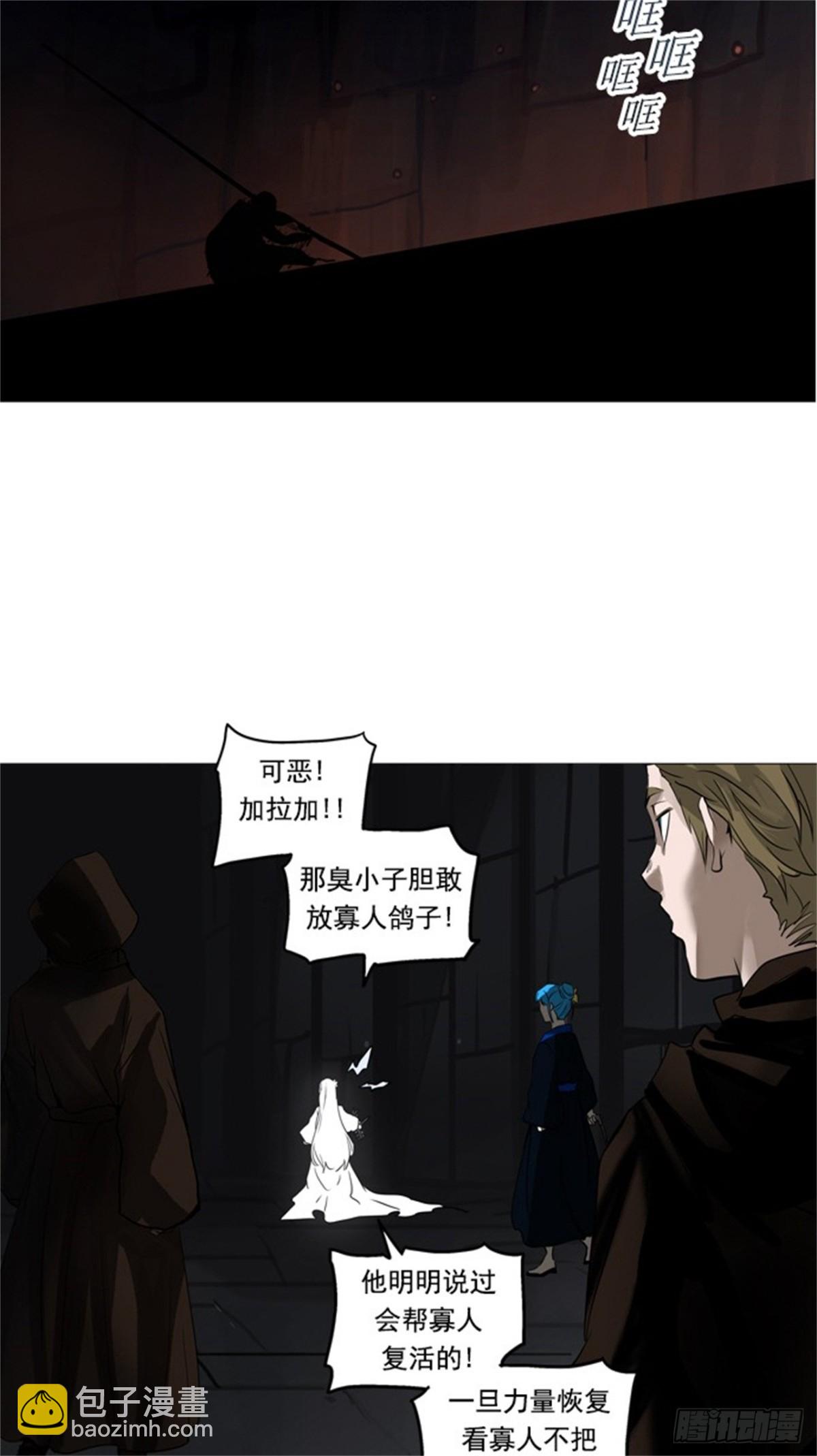 245.地狱列车 -一个月--第246话