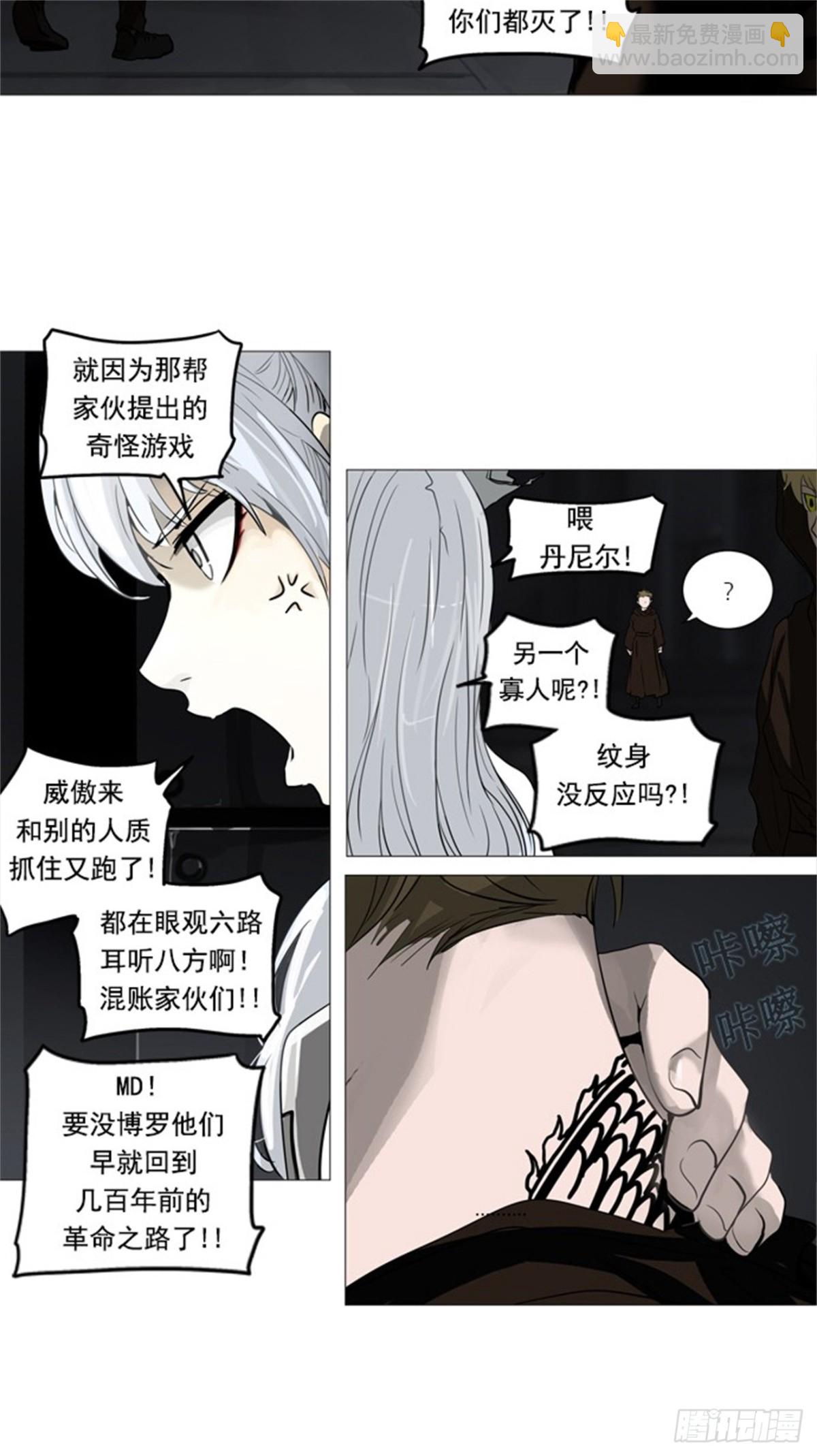 245.地狱列车 -一个月--第246话