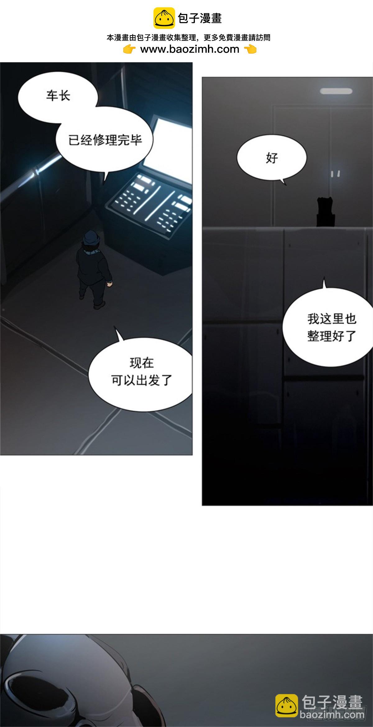 245.地狱列车 -一个月--第246话