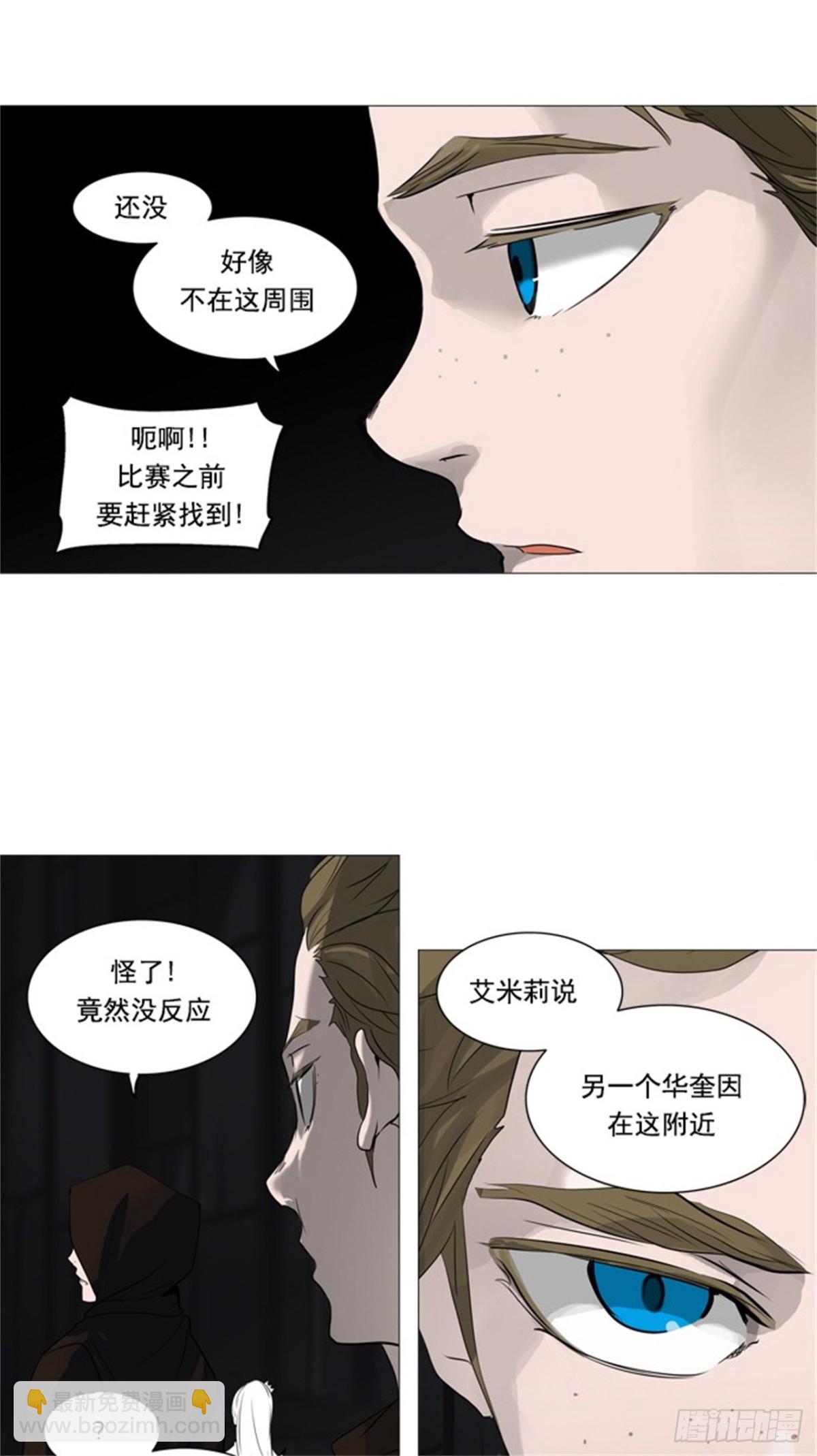 245.地狱列车 -一个月--第246话