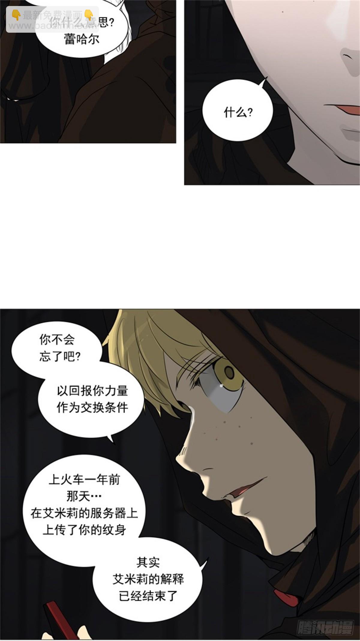 245.地狱列车 -一个月--第246话
