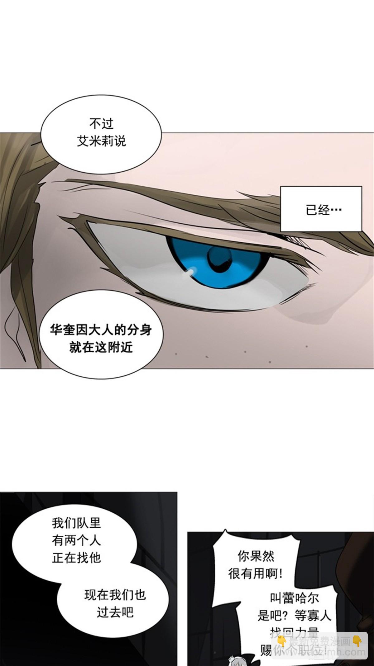 245.地狱列车 -一个月--第246话