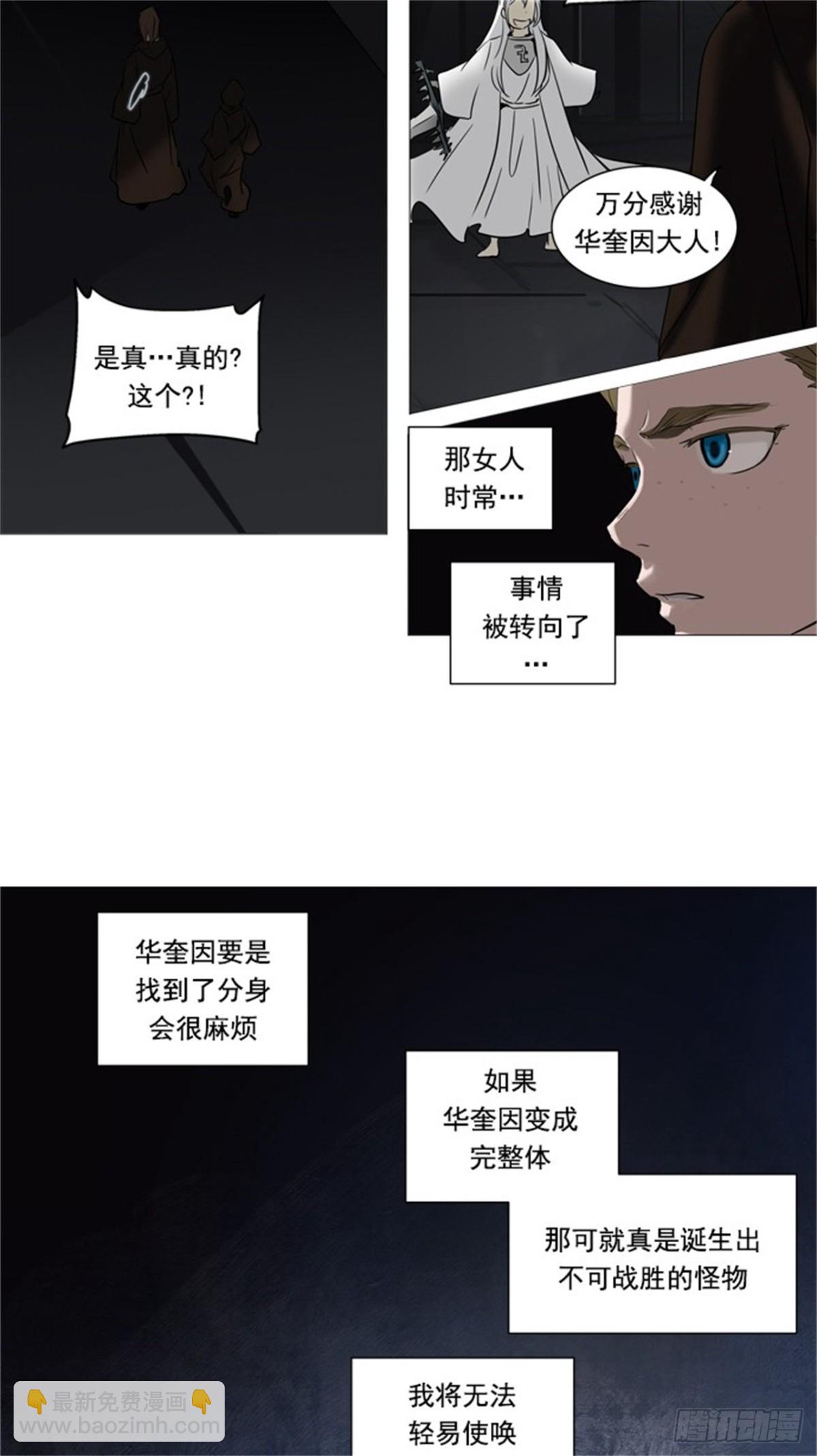 245.地狱列车 -一个月--第246话