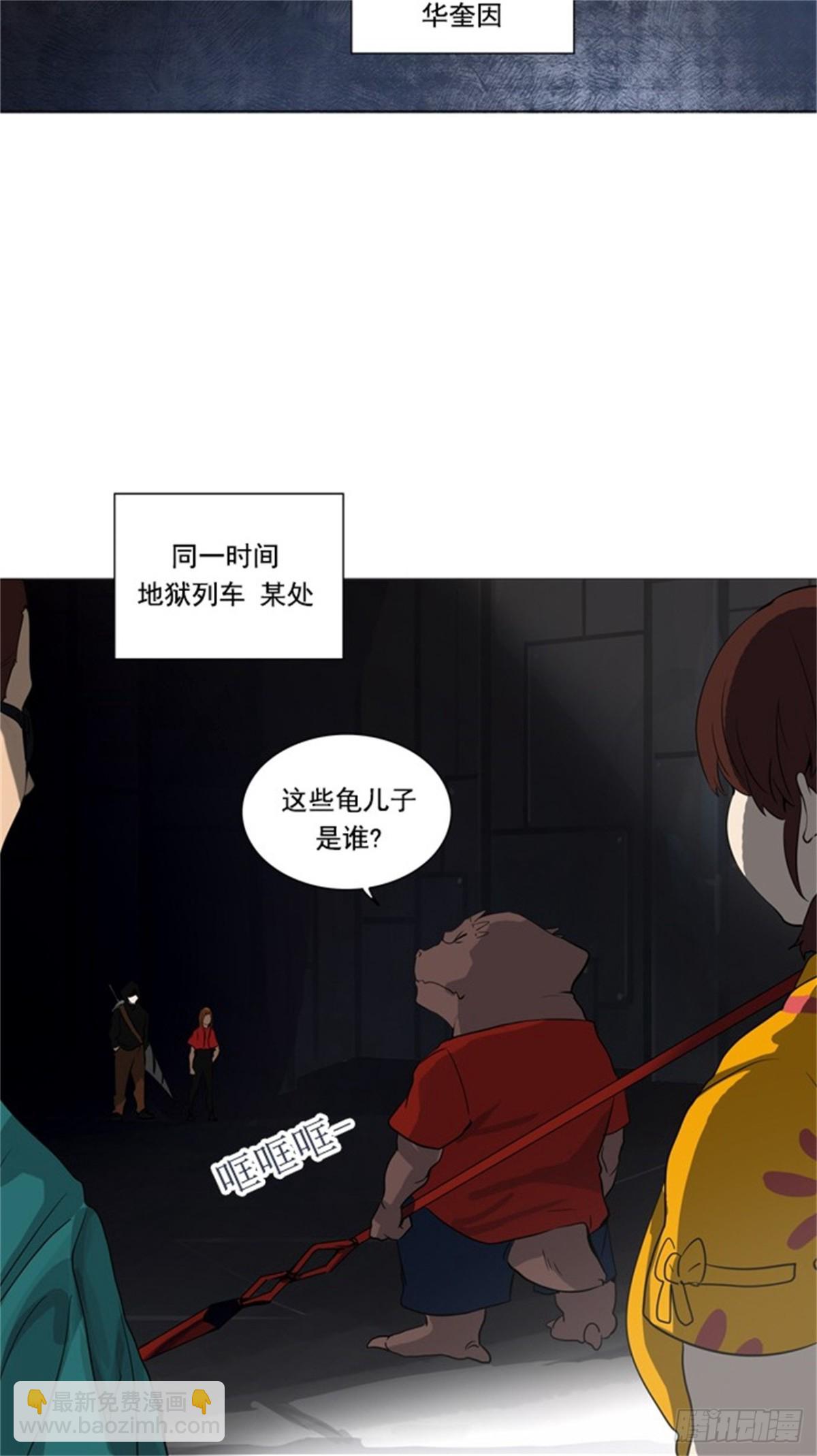 245.地狱列车 -一个月--第246话