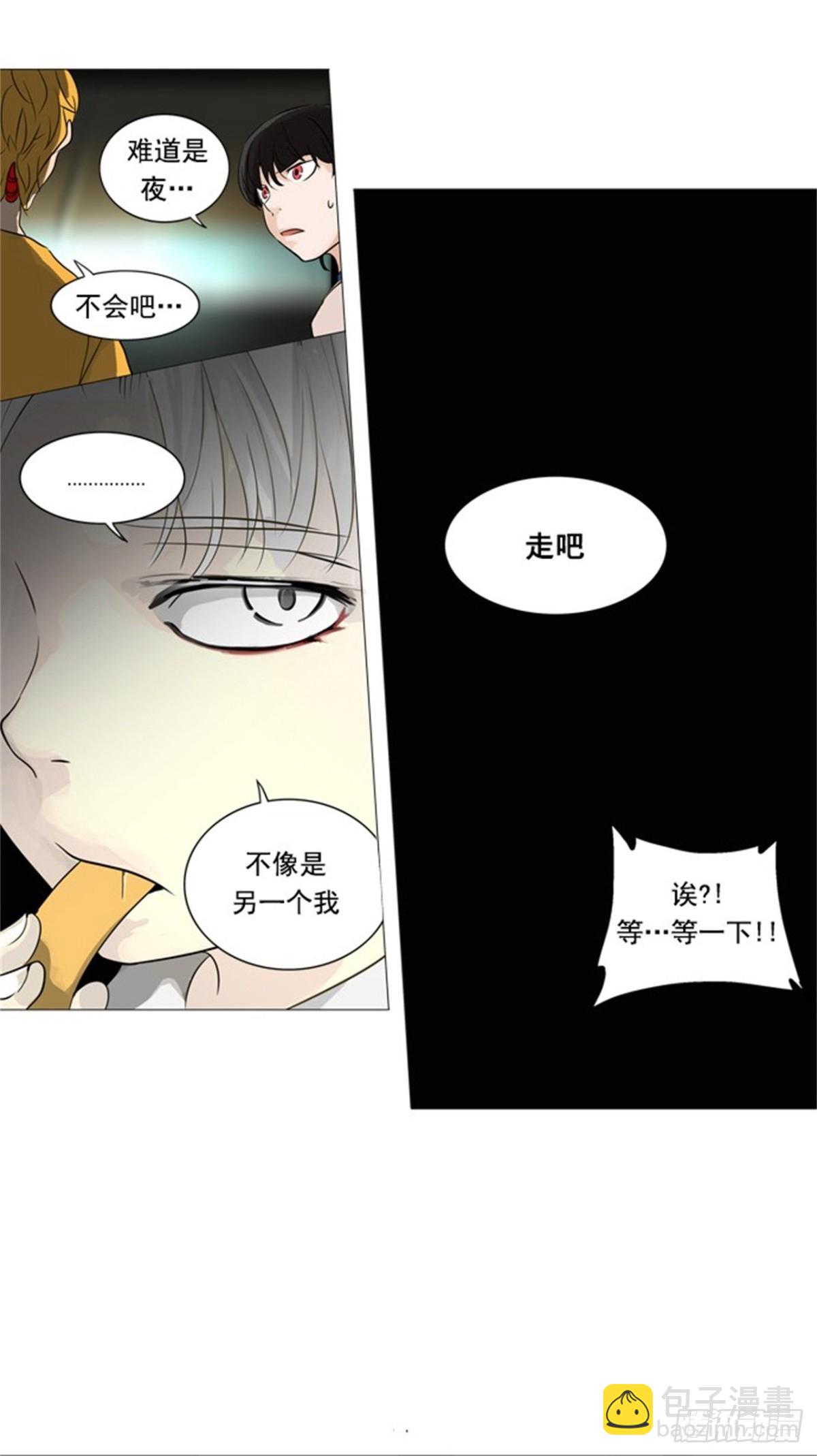 245.地狱列车 -一个月--第246话
