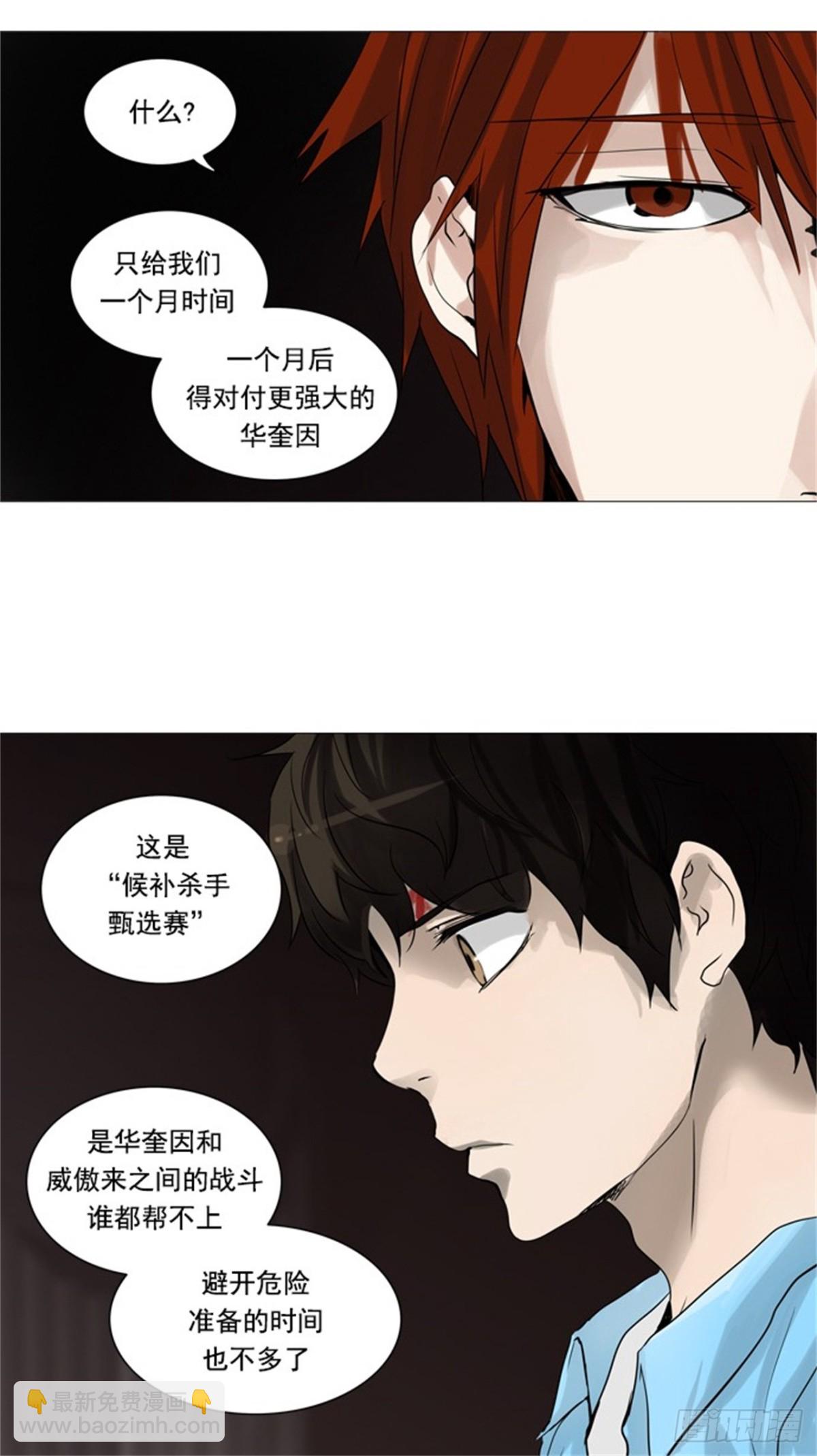 245.地狱列车 -一个月--第246话