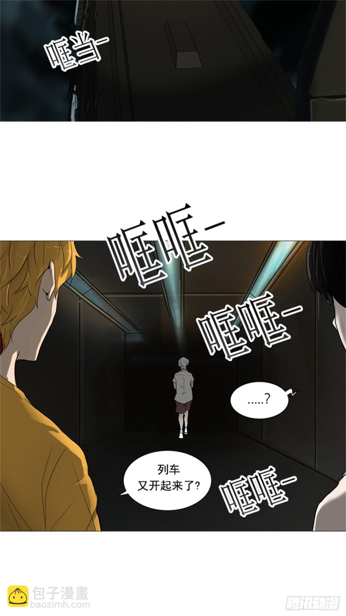 245.地狱列车 -一个月--第246话
