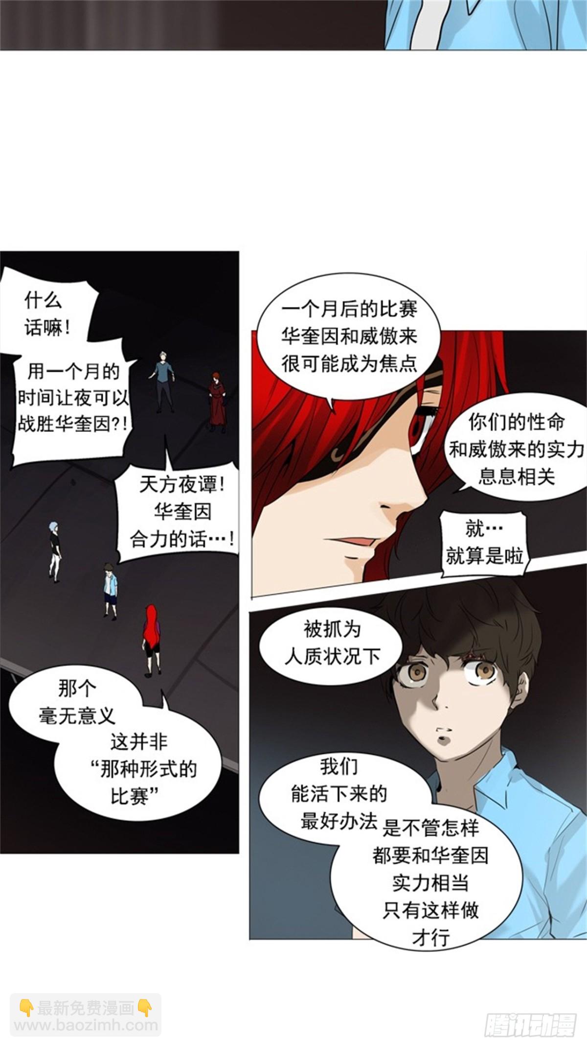 245.地狱列车 -一个月--第246话
