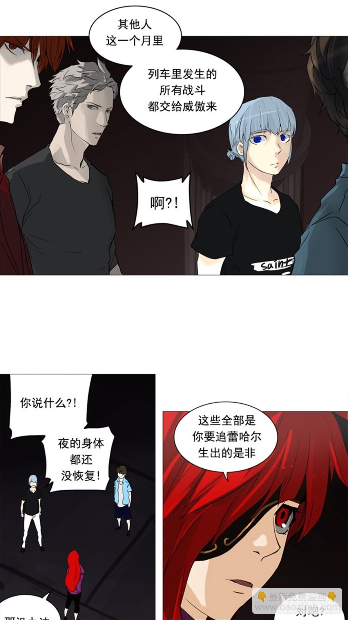 245.地狱列车 -一个月--第246话