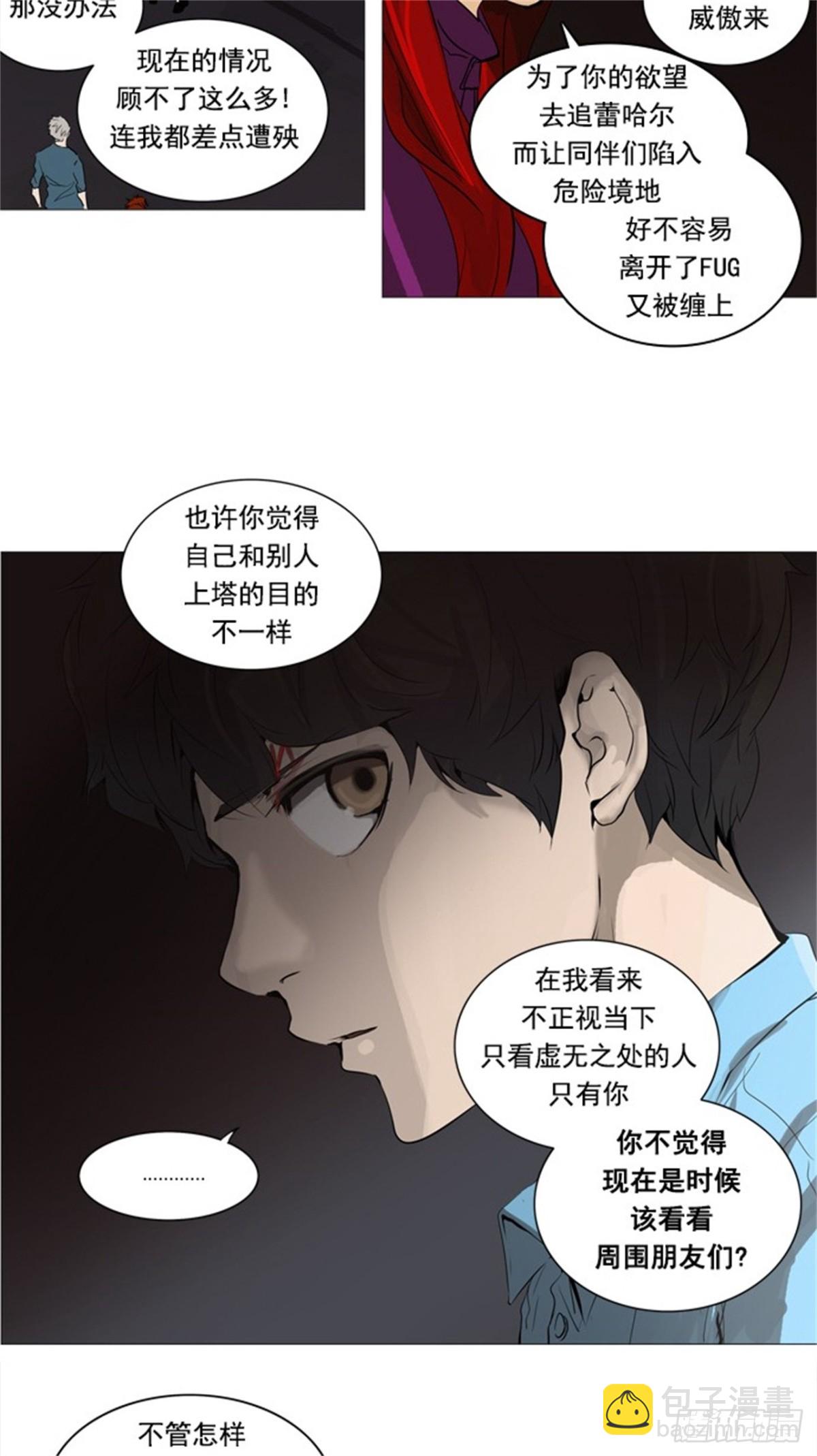 245.地狱列车 -一个月--第246话