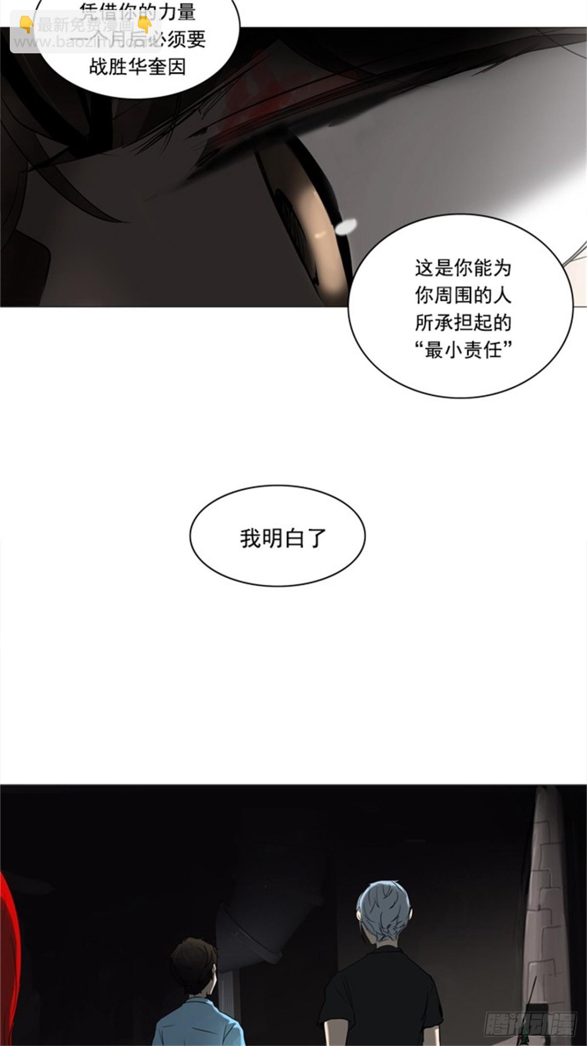 245.地狱列车 -一个月--第246话