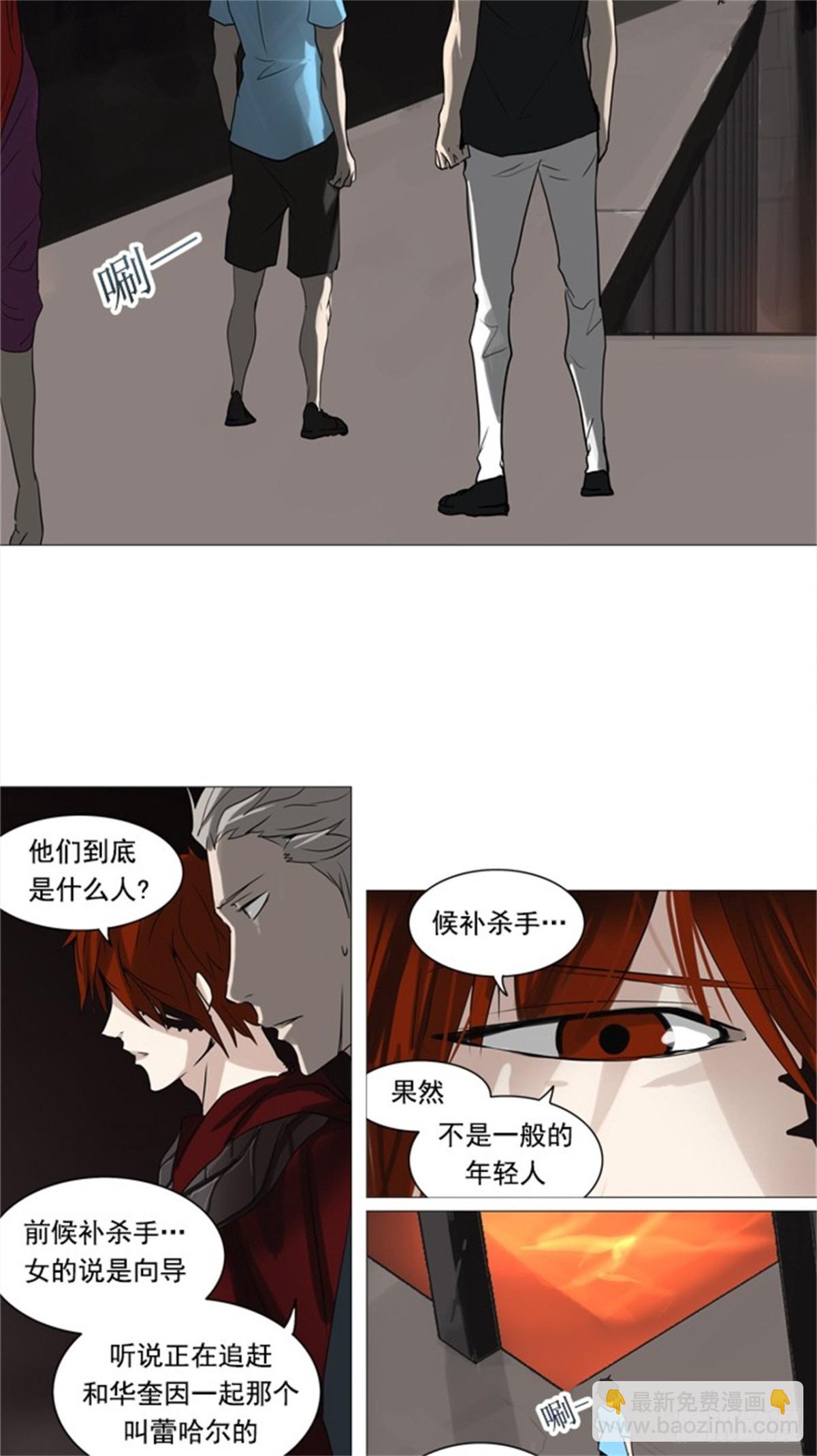 245.地狱列车 -一个月--第246话