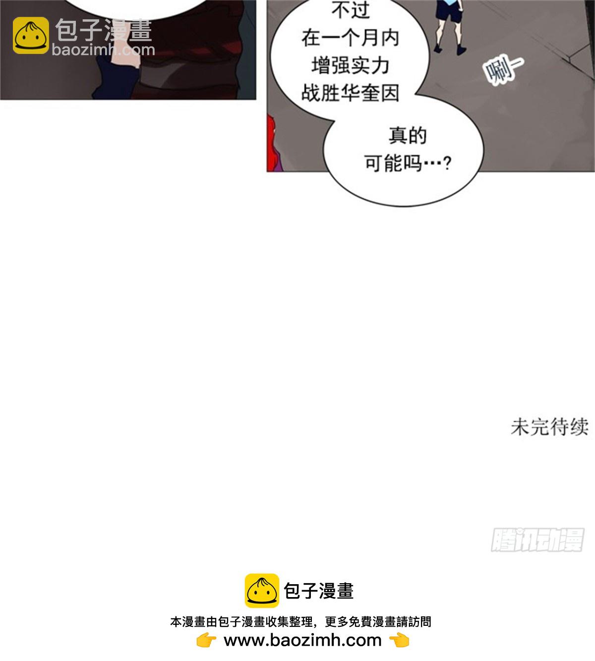 245.地狱列车 -一个月--第246话