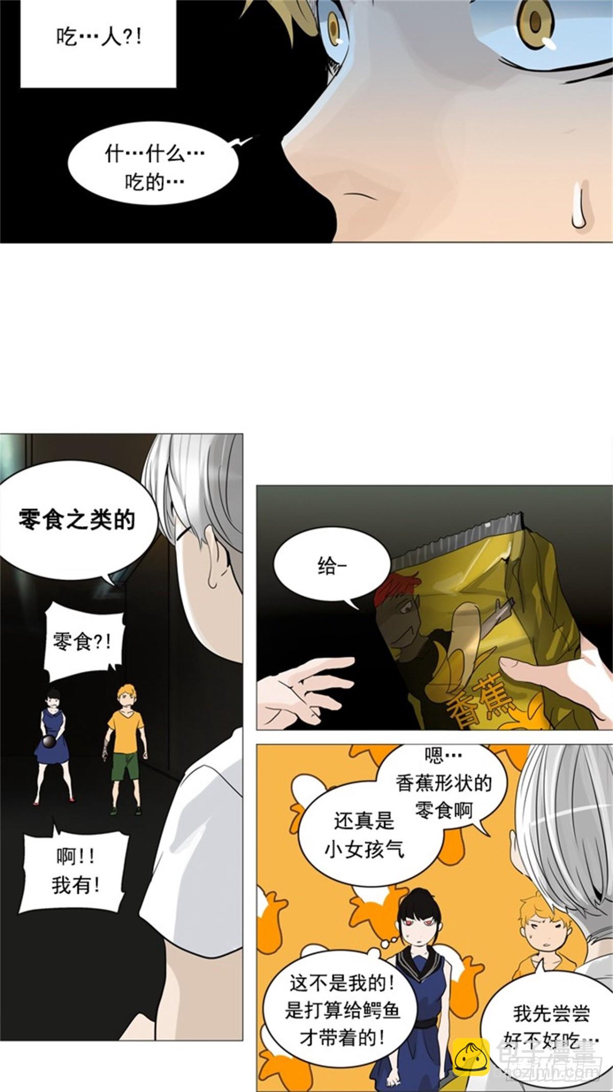 245.地狱列车 -一个月--第246话