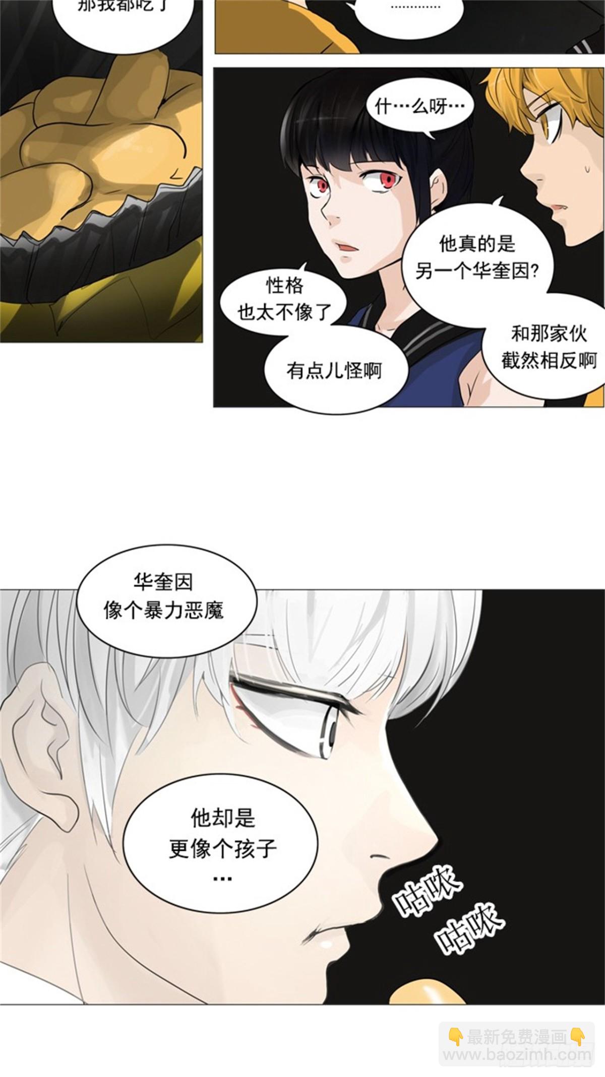 245.地狱列车 -一个月--第246话