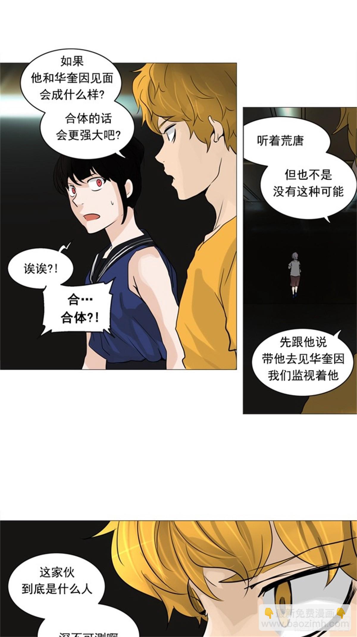 245.地狱列车 -一个月--第246话