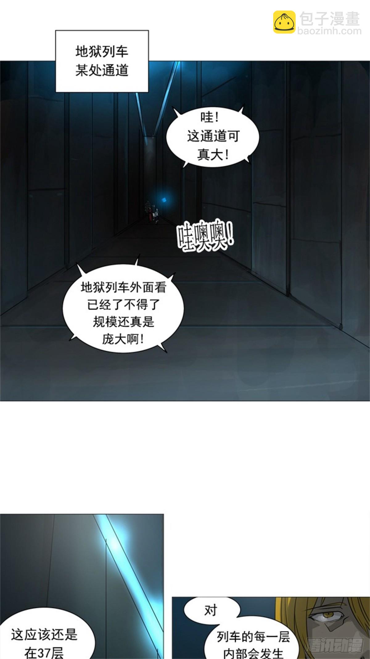 247.地狱列车 -一个月--第248话
