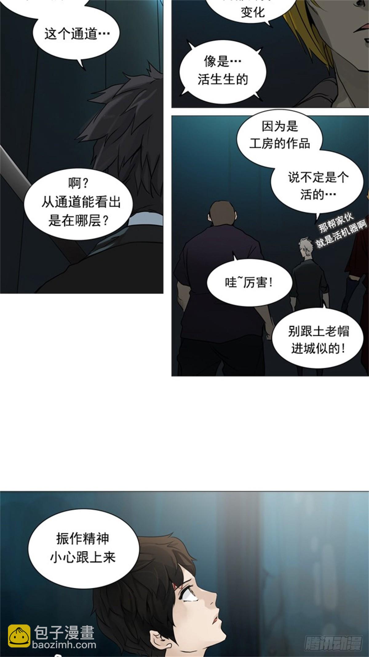 247.地狱列车 -一个月--第248话