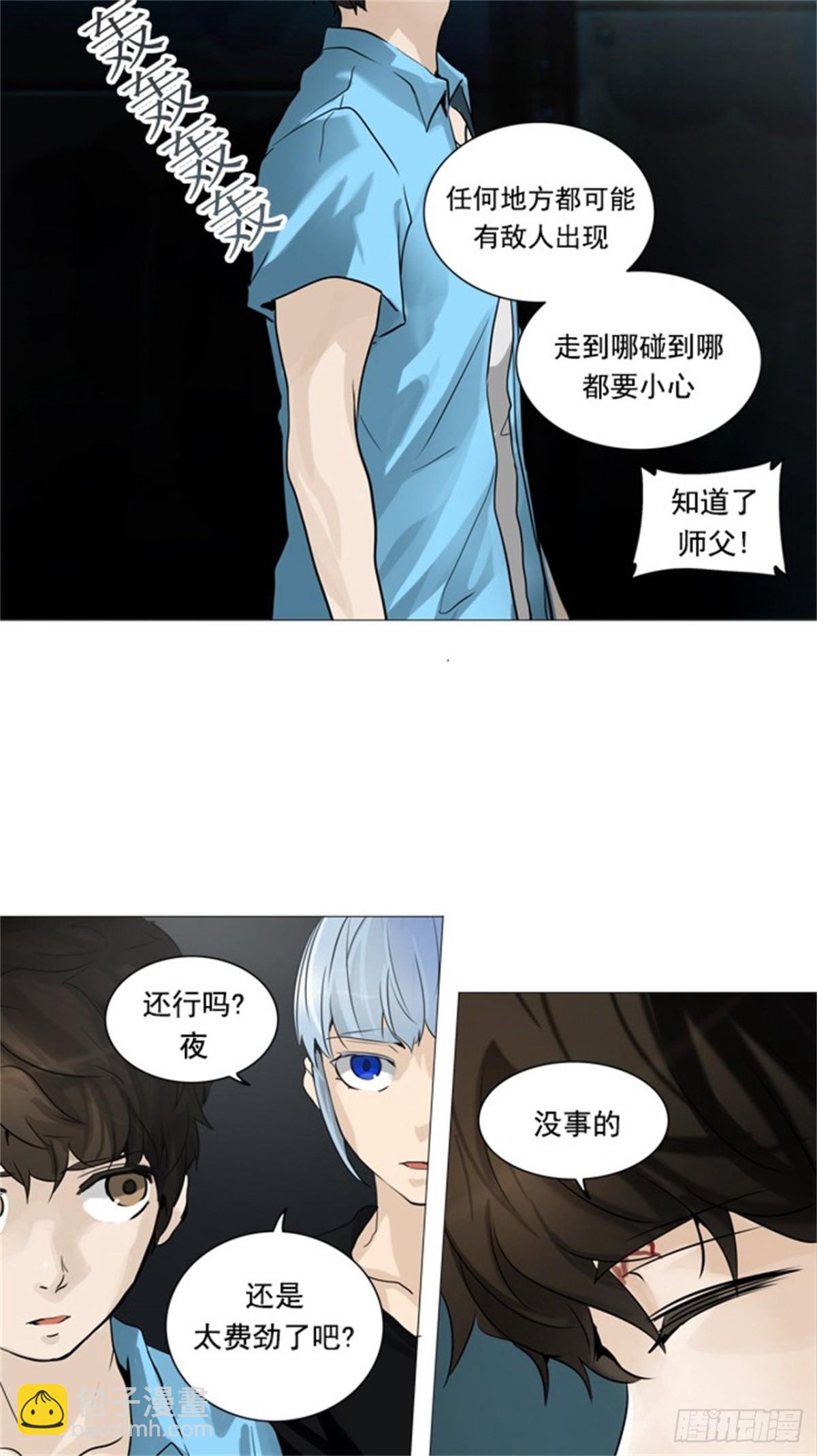247.地狱列车 -一个月--第248话
