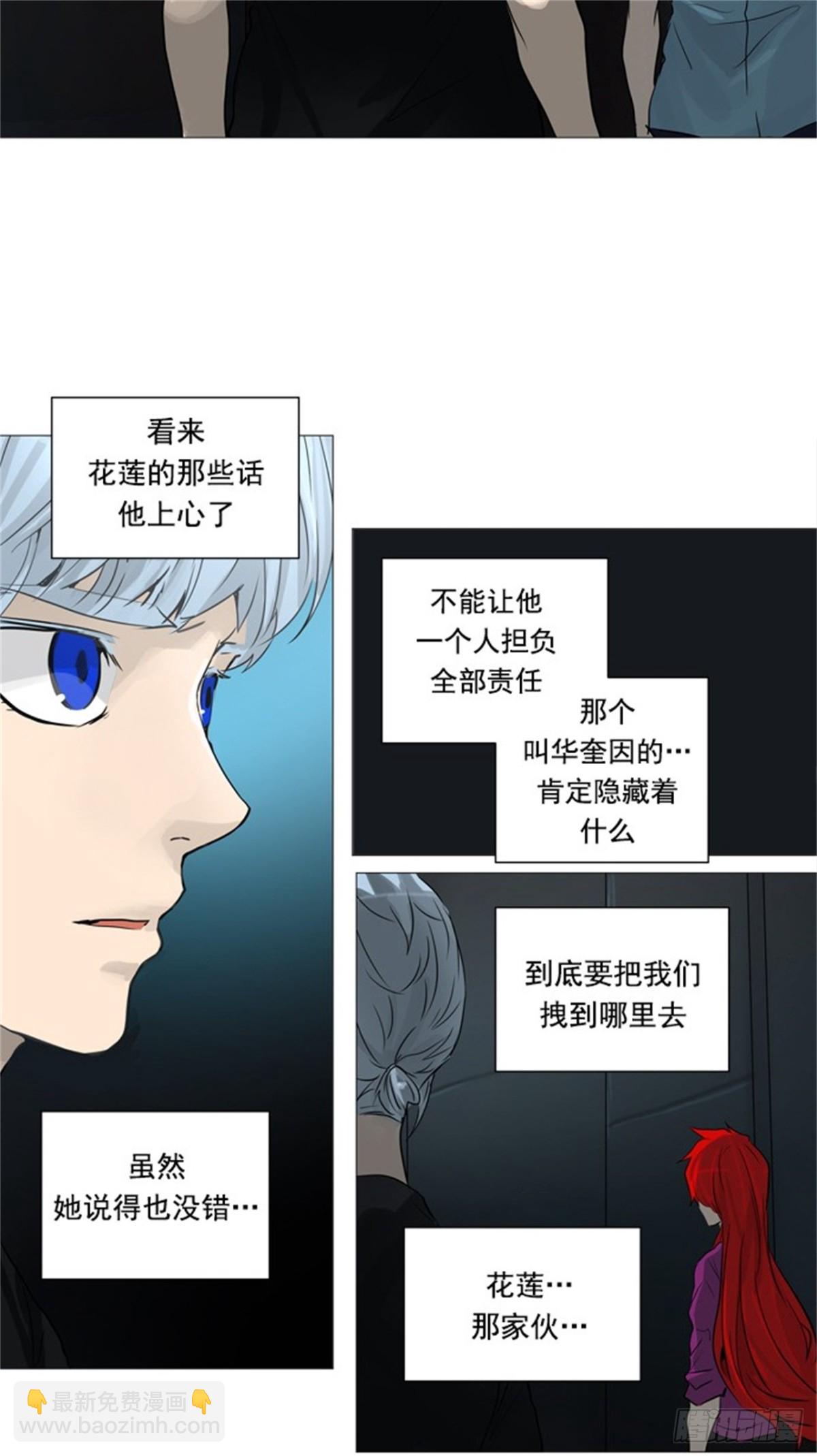247.地狱列车 -一个月--第248话