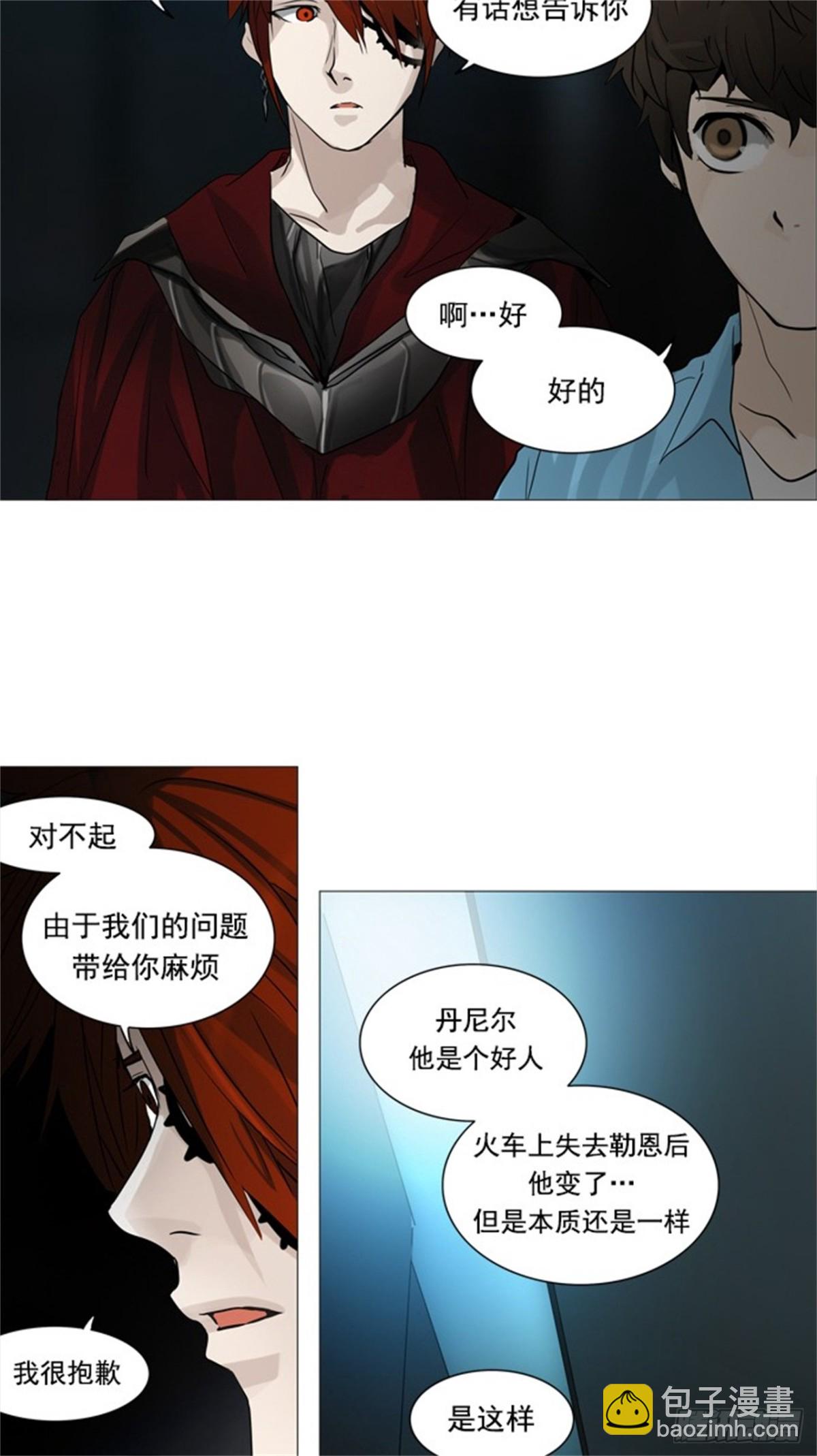 247.地狱列车 -一个月--第248话