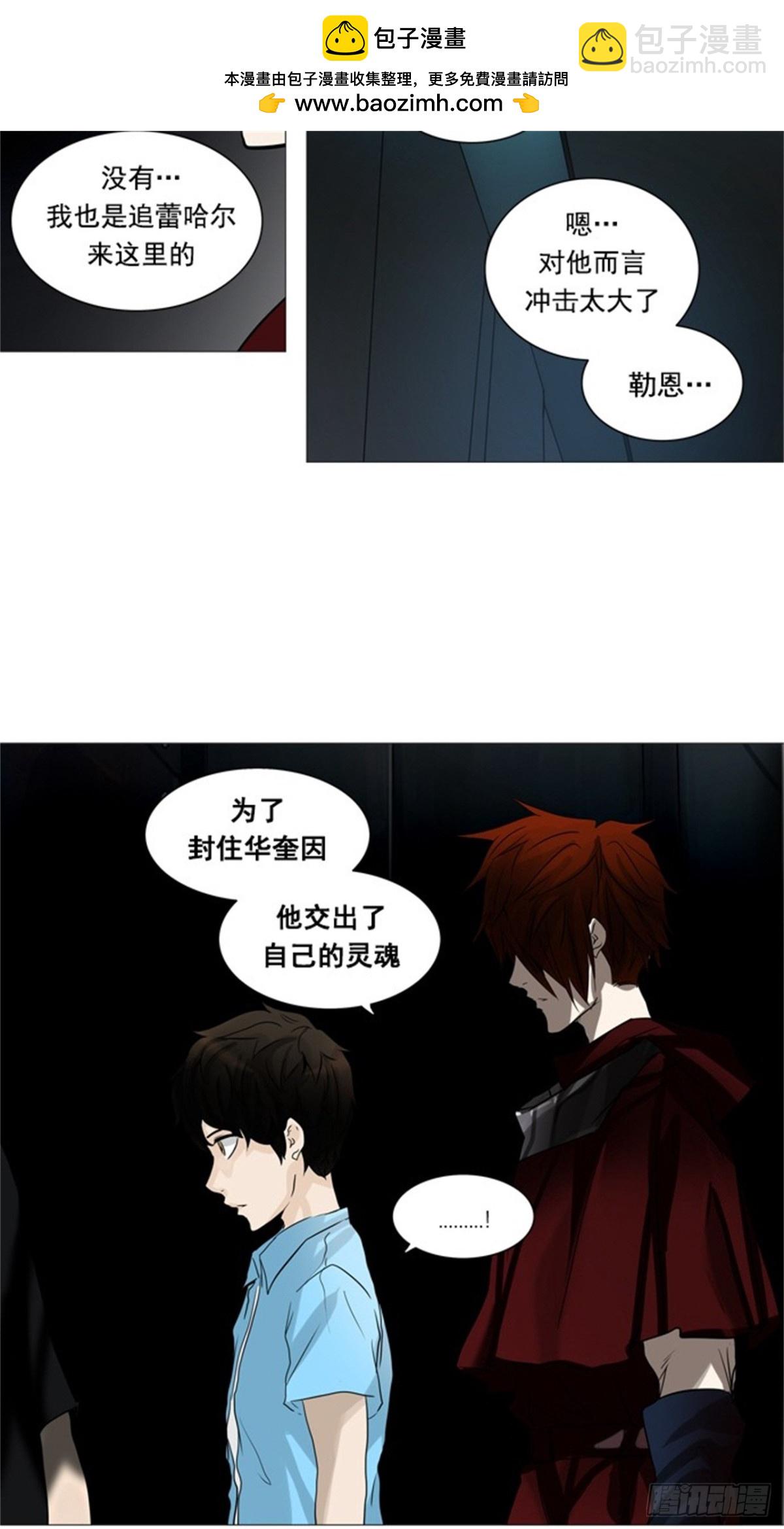 247.地狱列车 -一个月--第248话