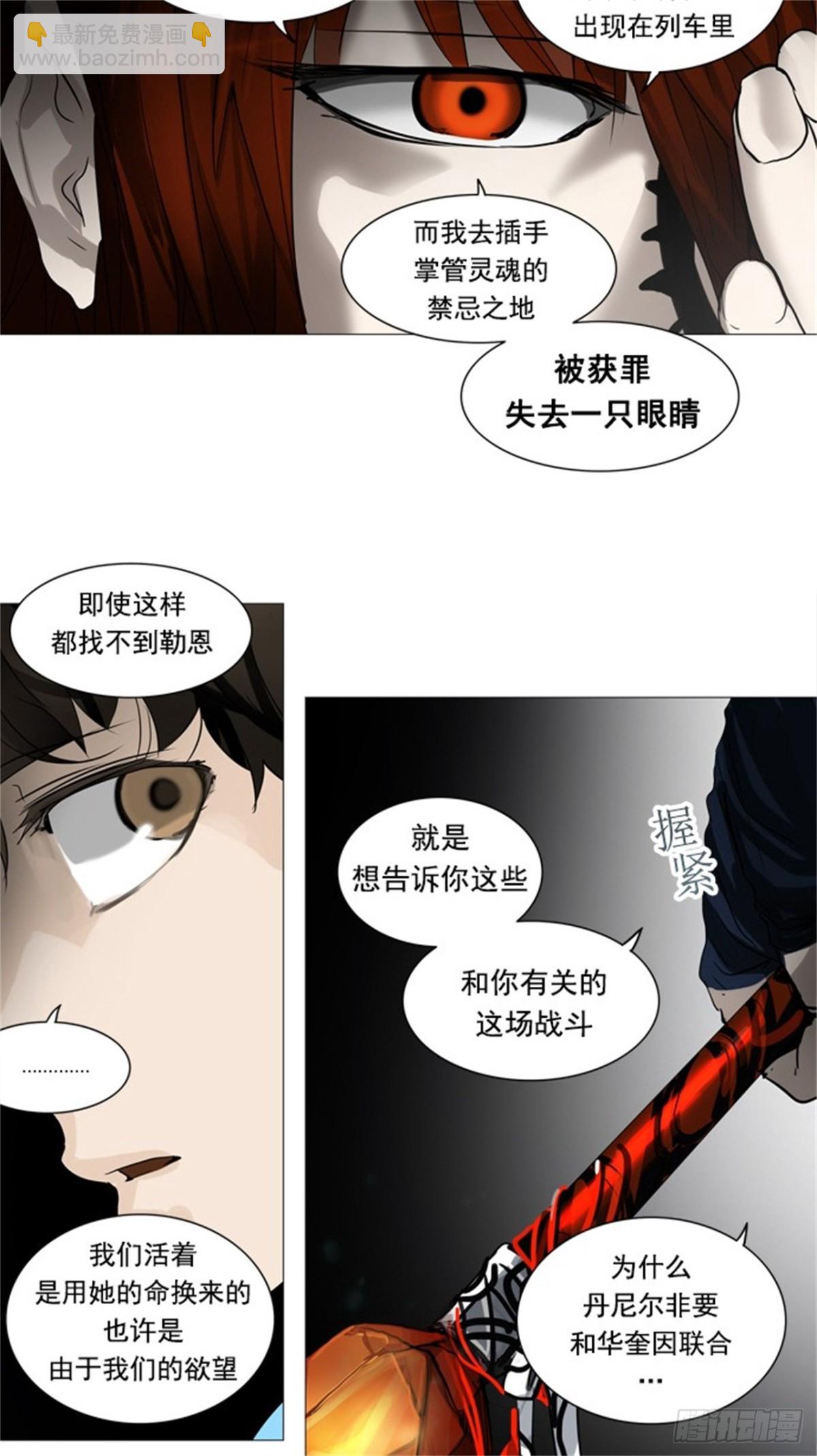 247.地狱列车 -一个月--第248话