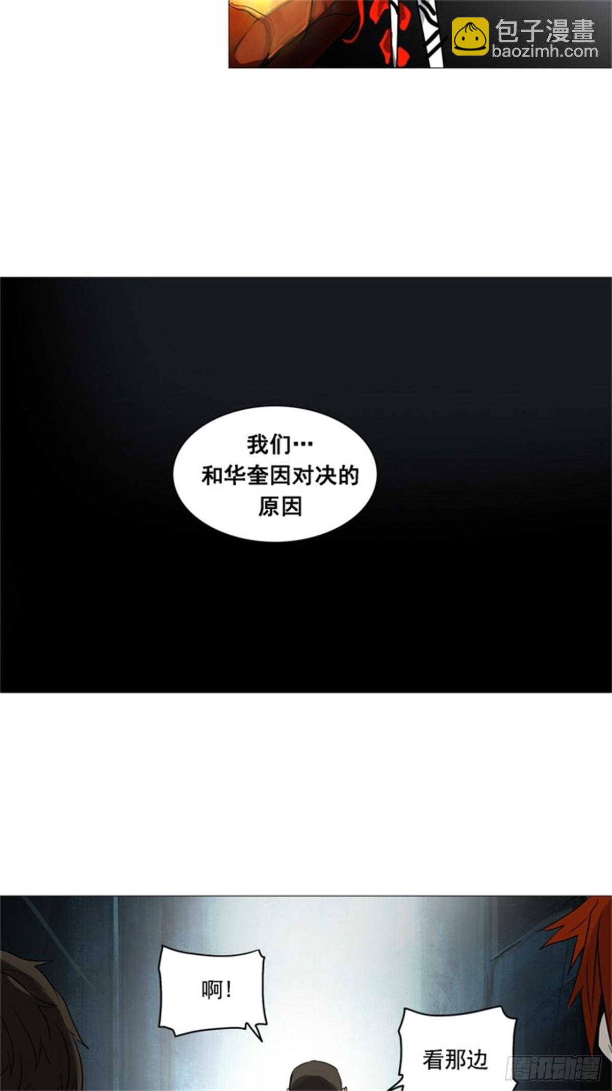 247.地狱列车 -一个月--第248话