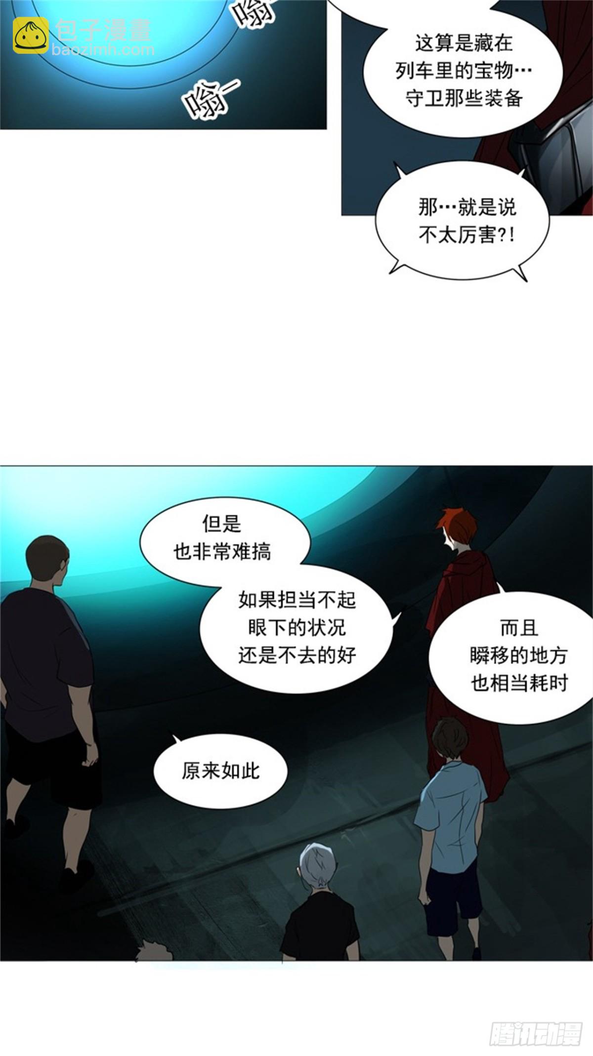 247.地狱列车 -一个月--第248话