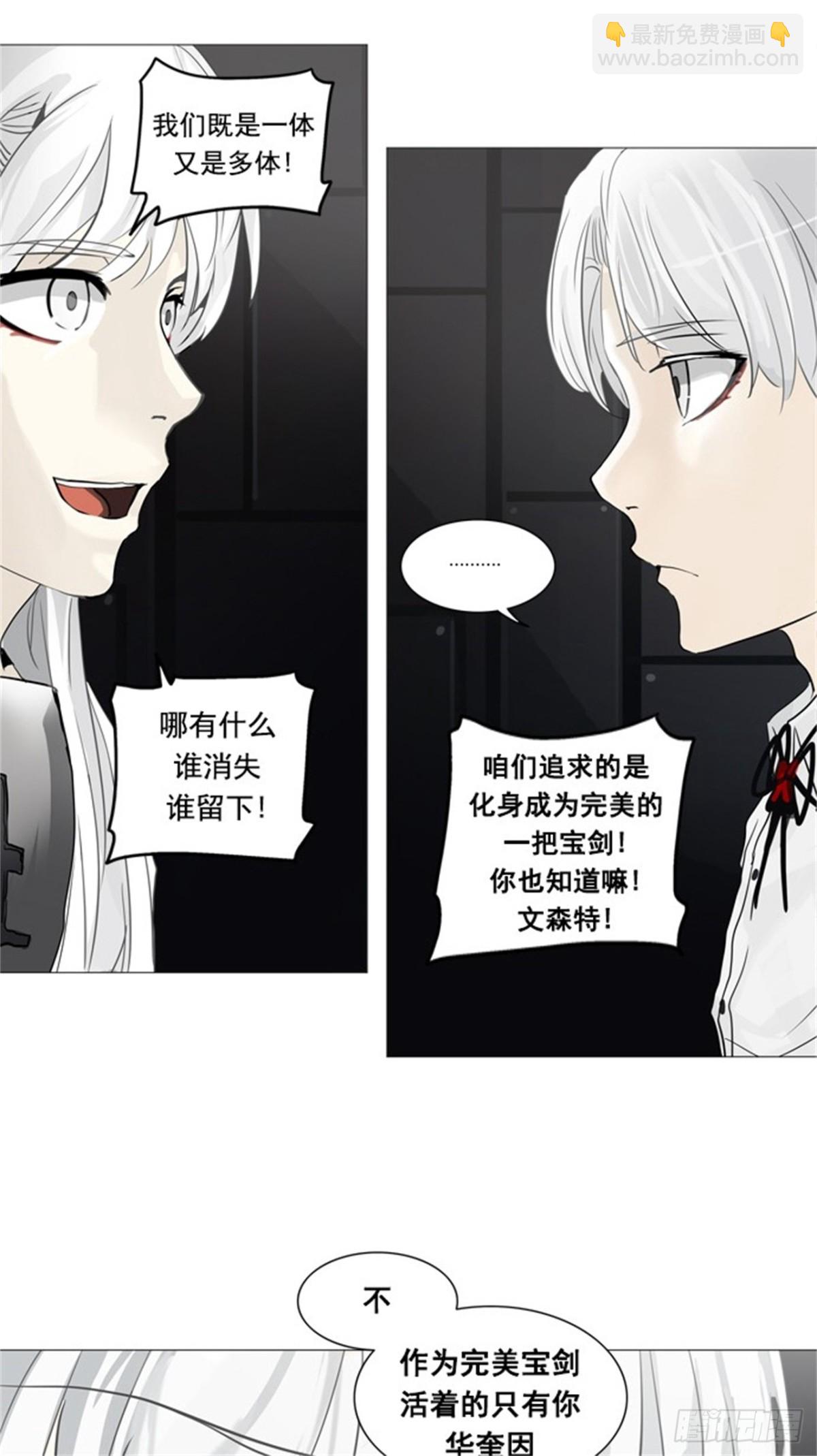 247.地狱列车 -一个月--第248话