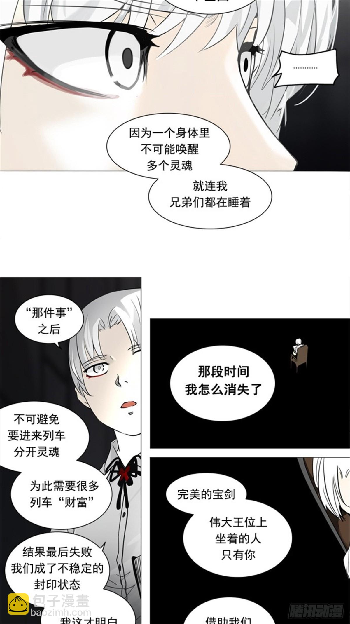 247.地狱列车 -一个月--第248话