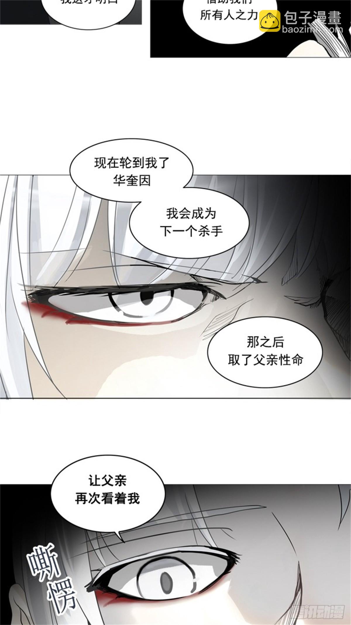 247.地狱列车 -一个月--第248话